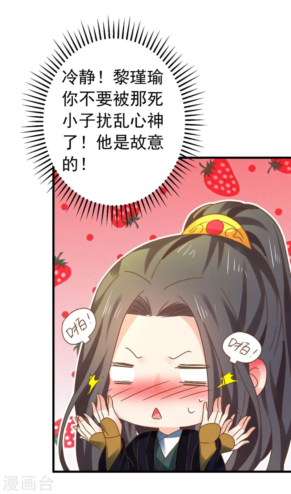 第148话 吾王输了……8