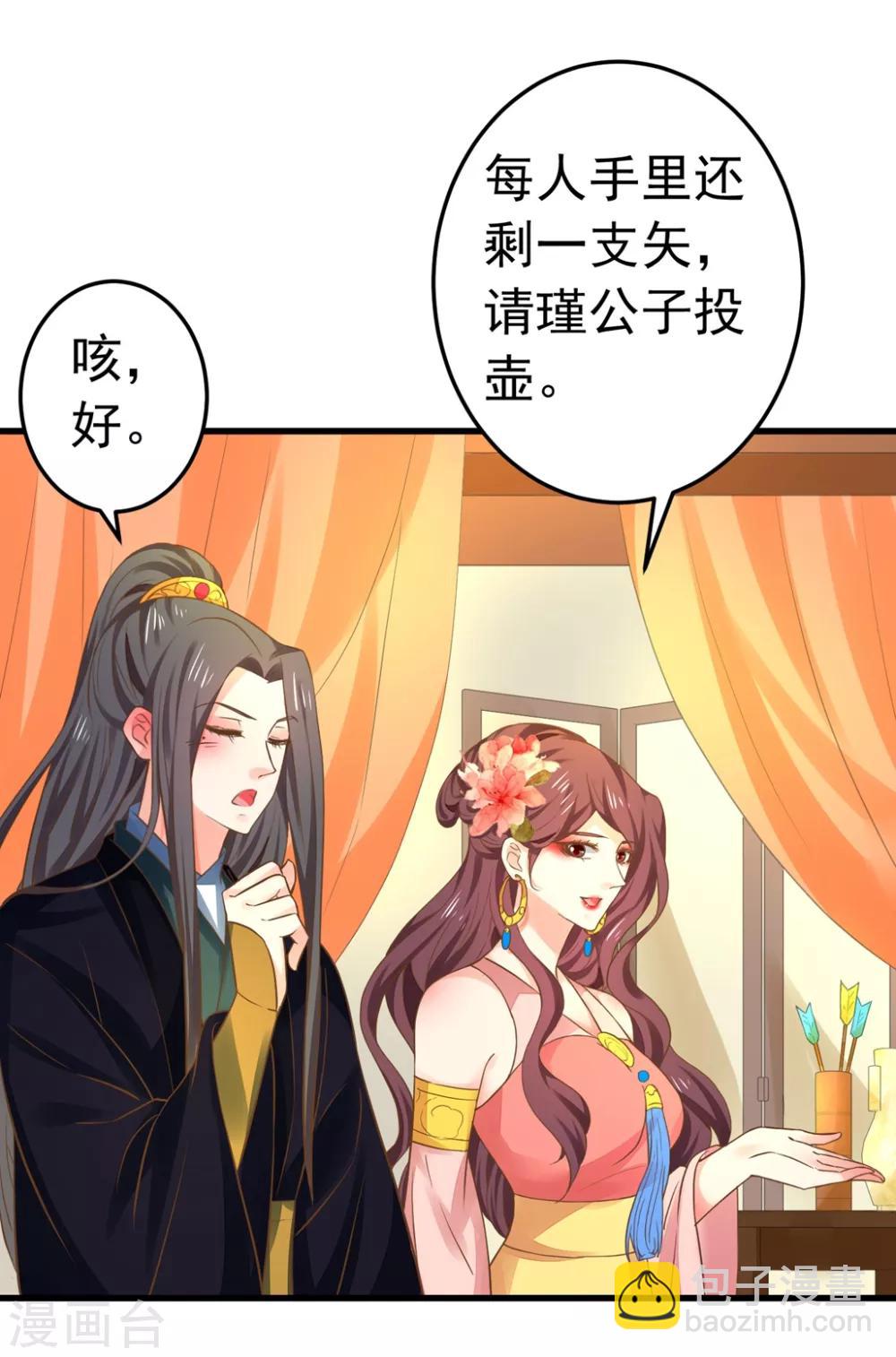 第148话 吾王输了……9