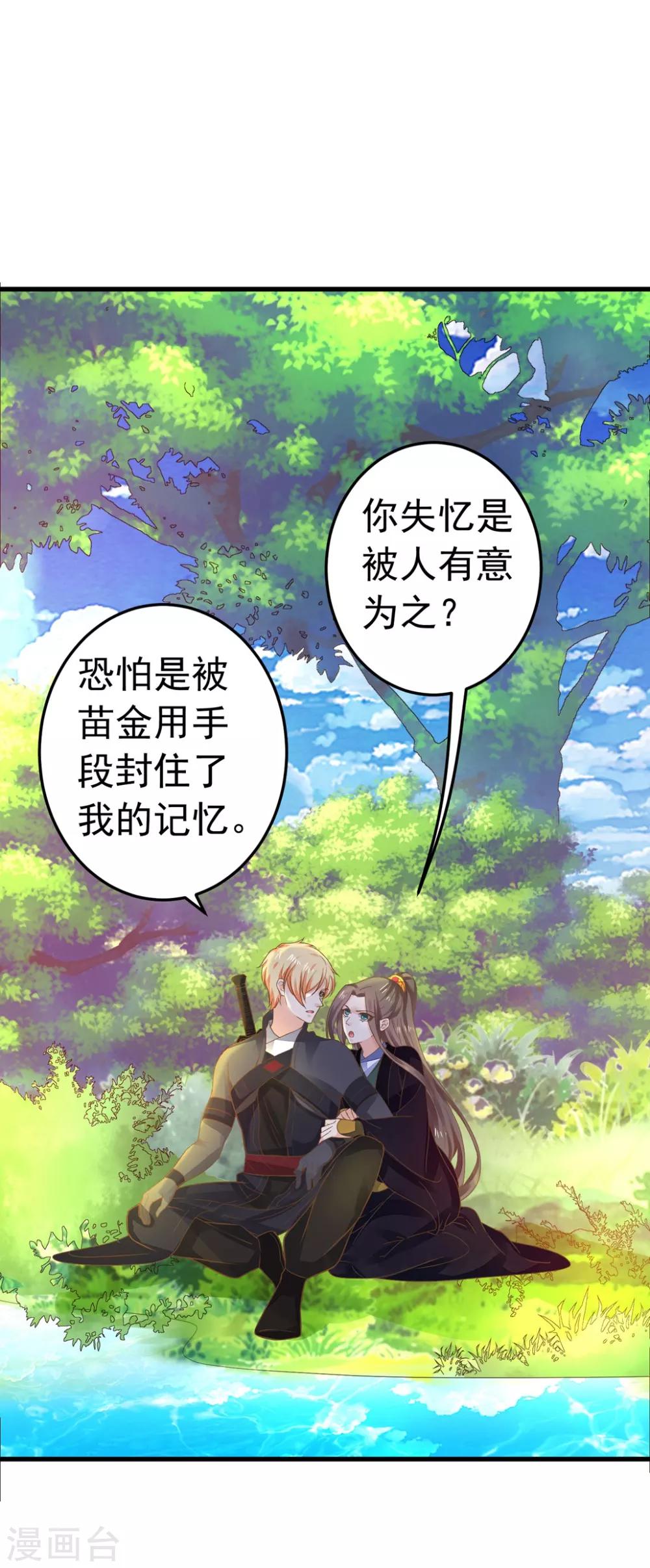 第150话 谋事在老婆1