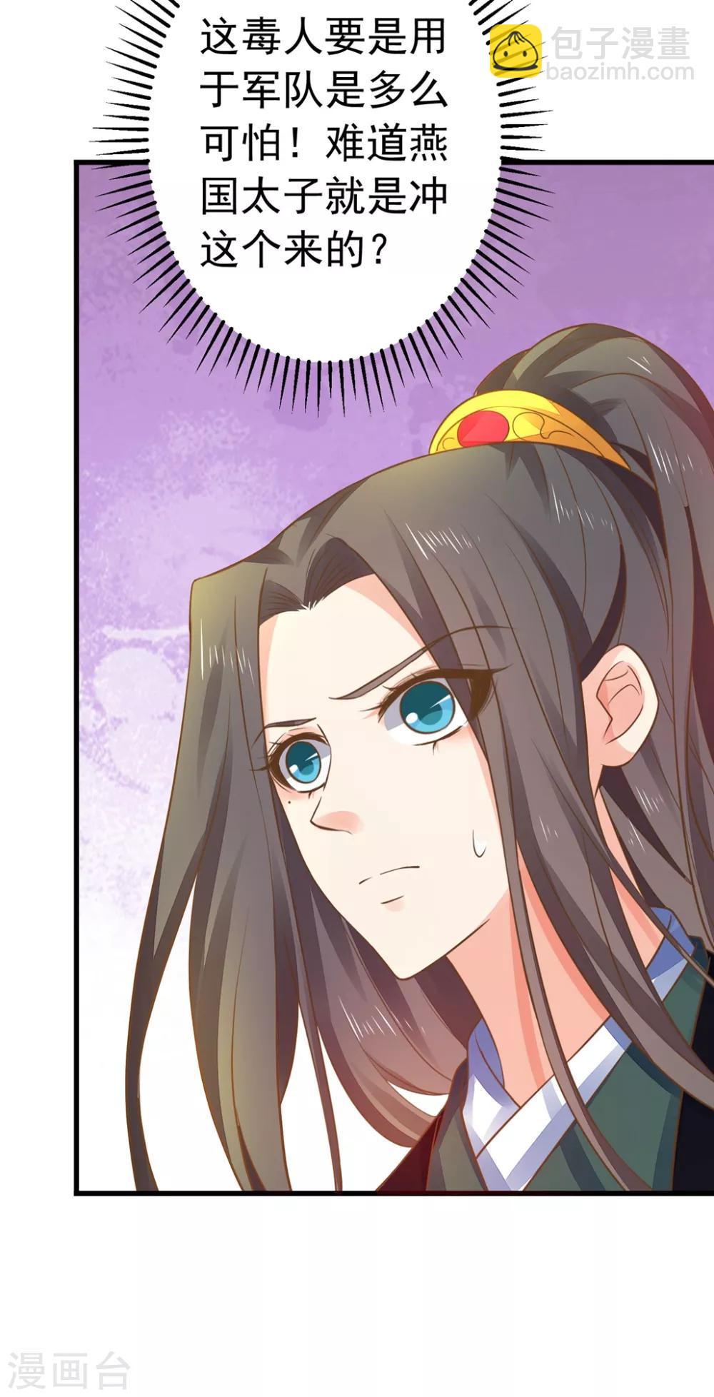 第150话 谋事在老婆10