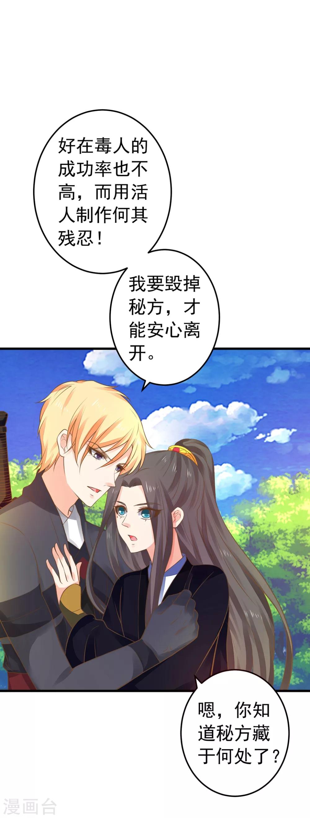 第150话 谋事在老婆11