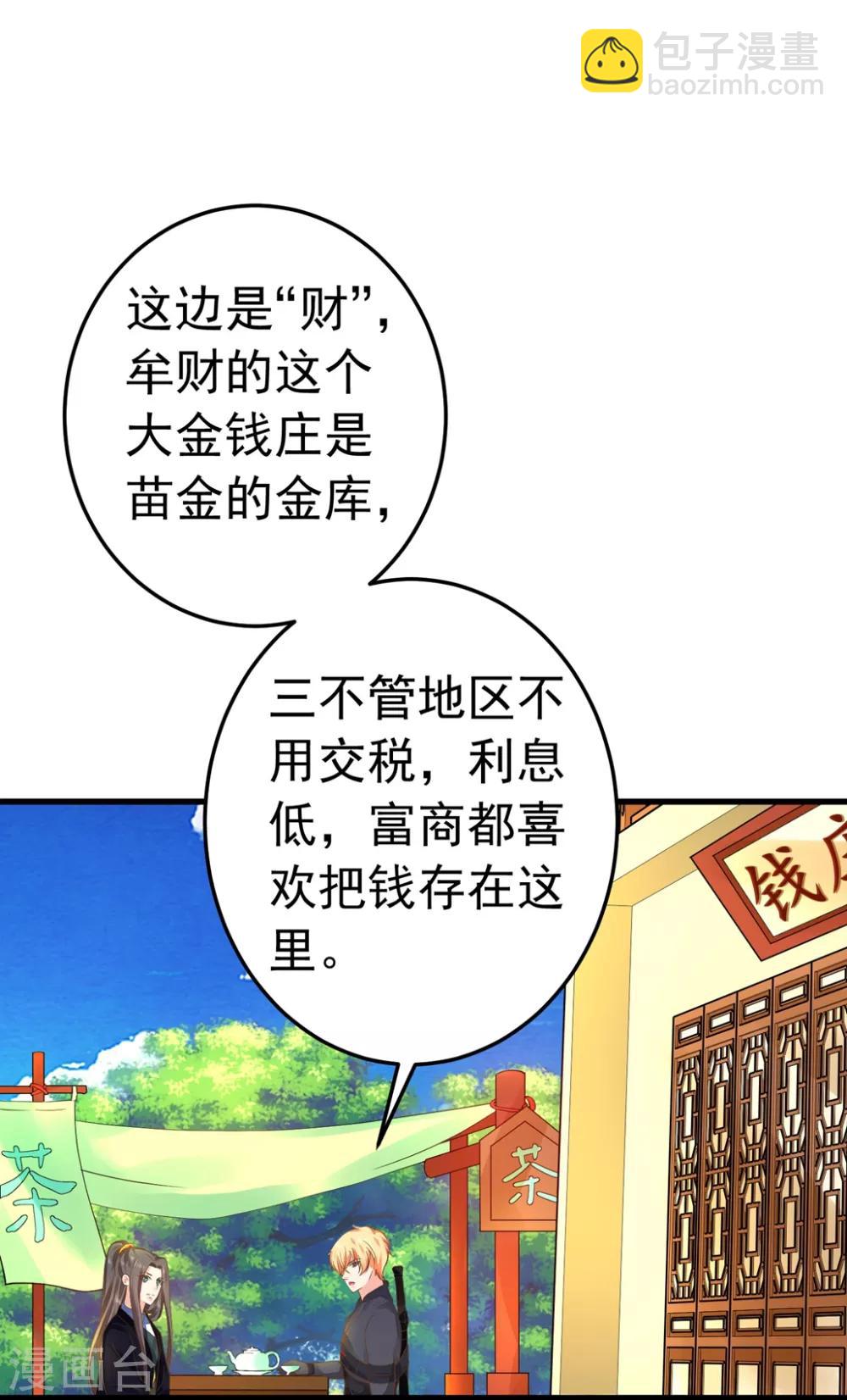 第150话 谋事在老婆16