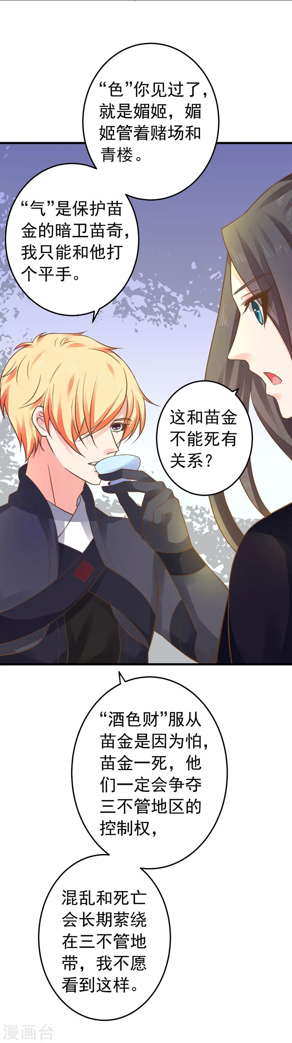 第150话 谋事在老婆17