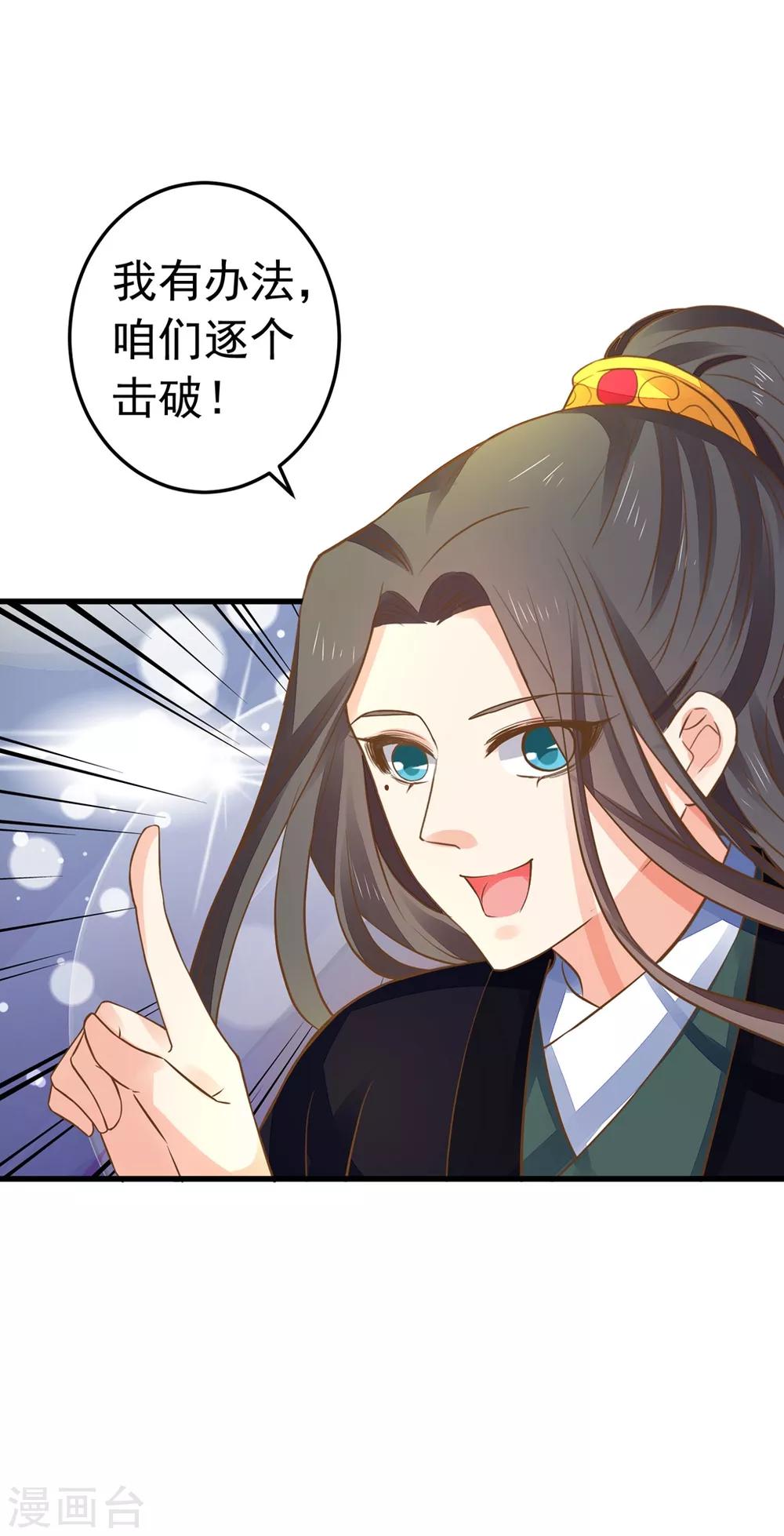第150话 谋事在老婆20