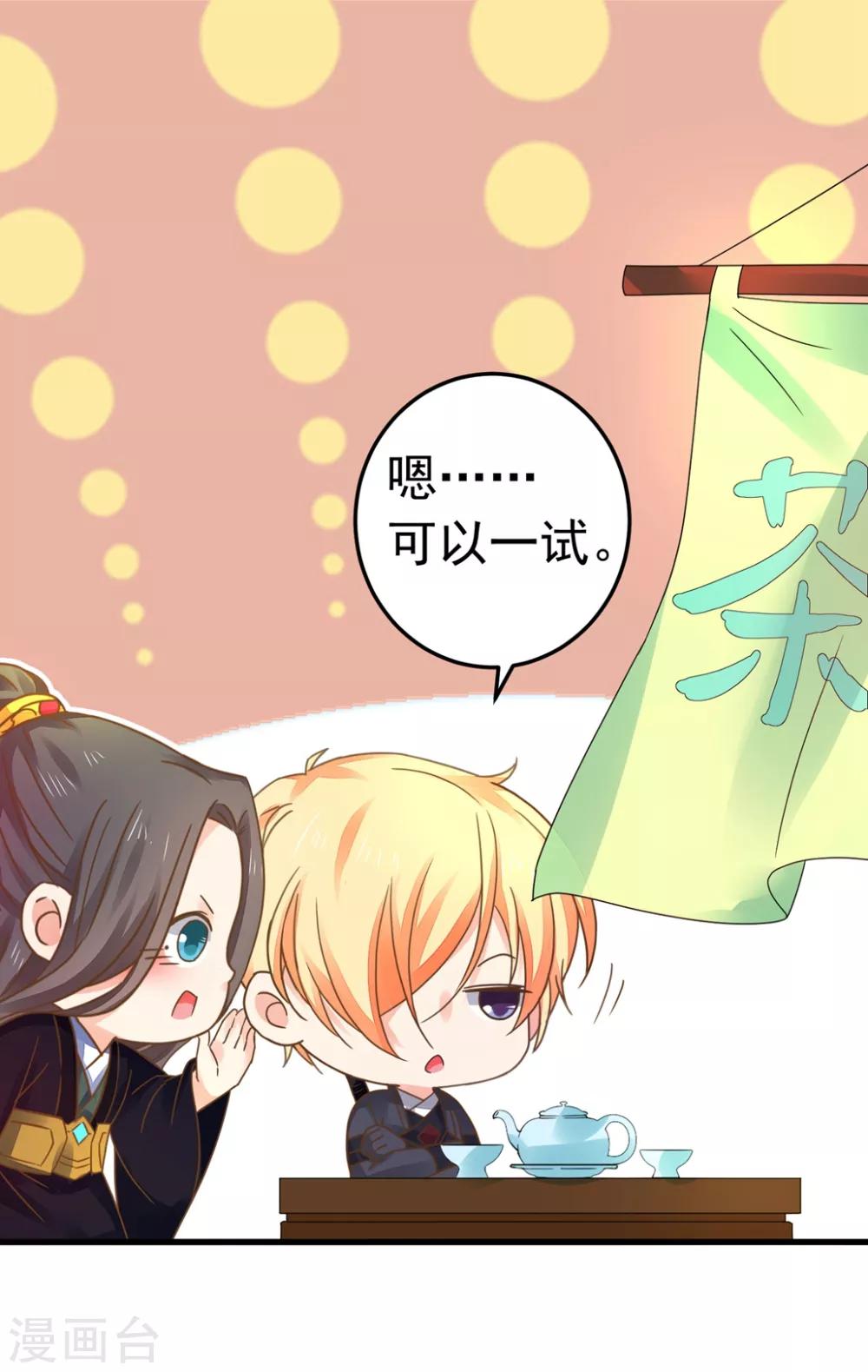 第150话 谋事在老婆21
