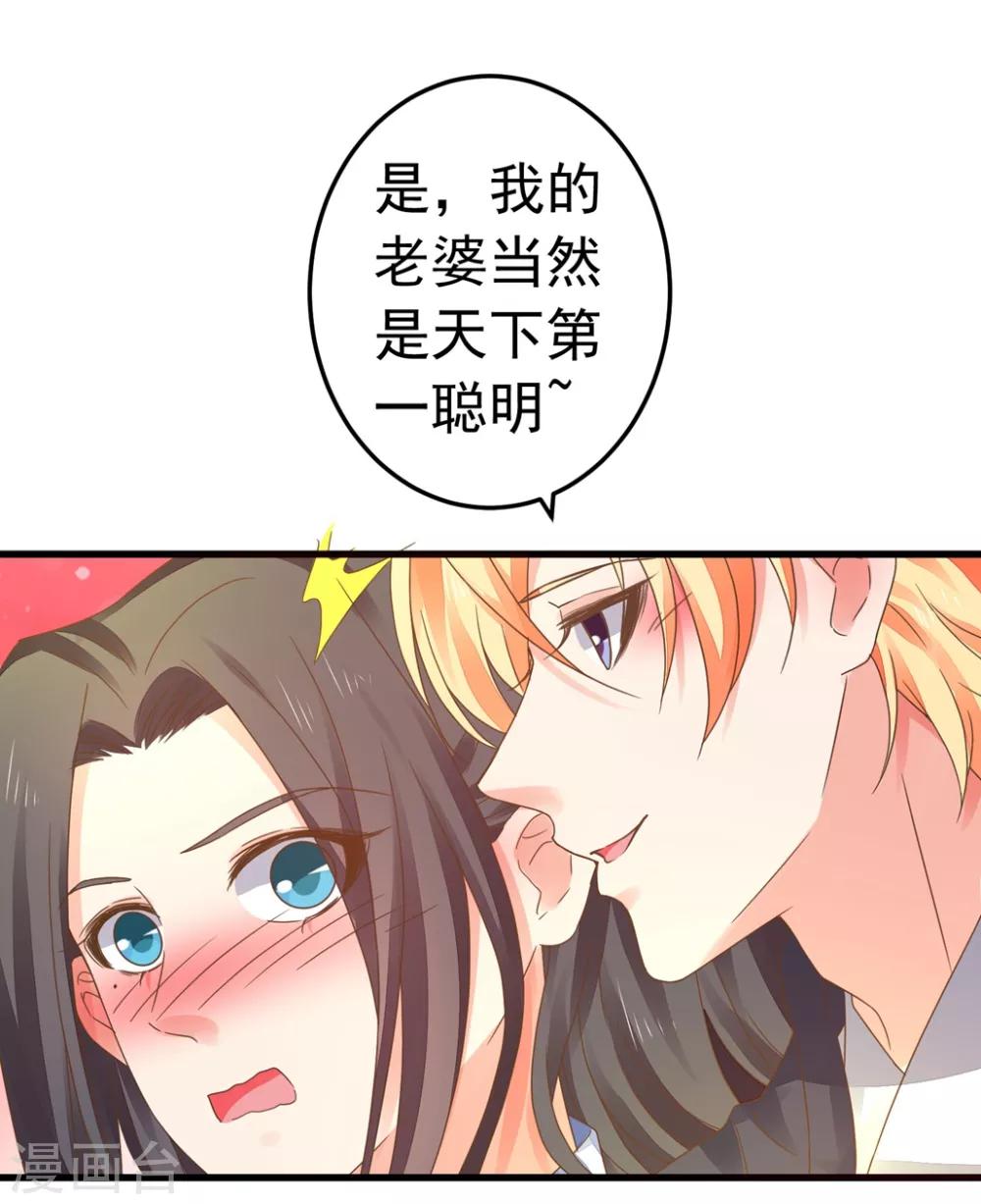 第150话 谋事在老婆23