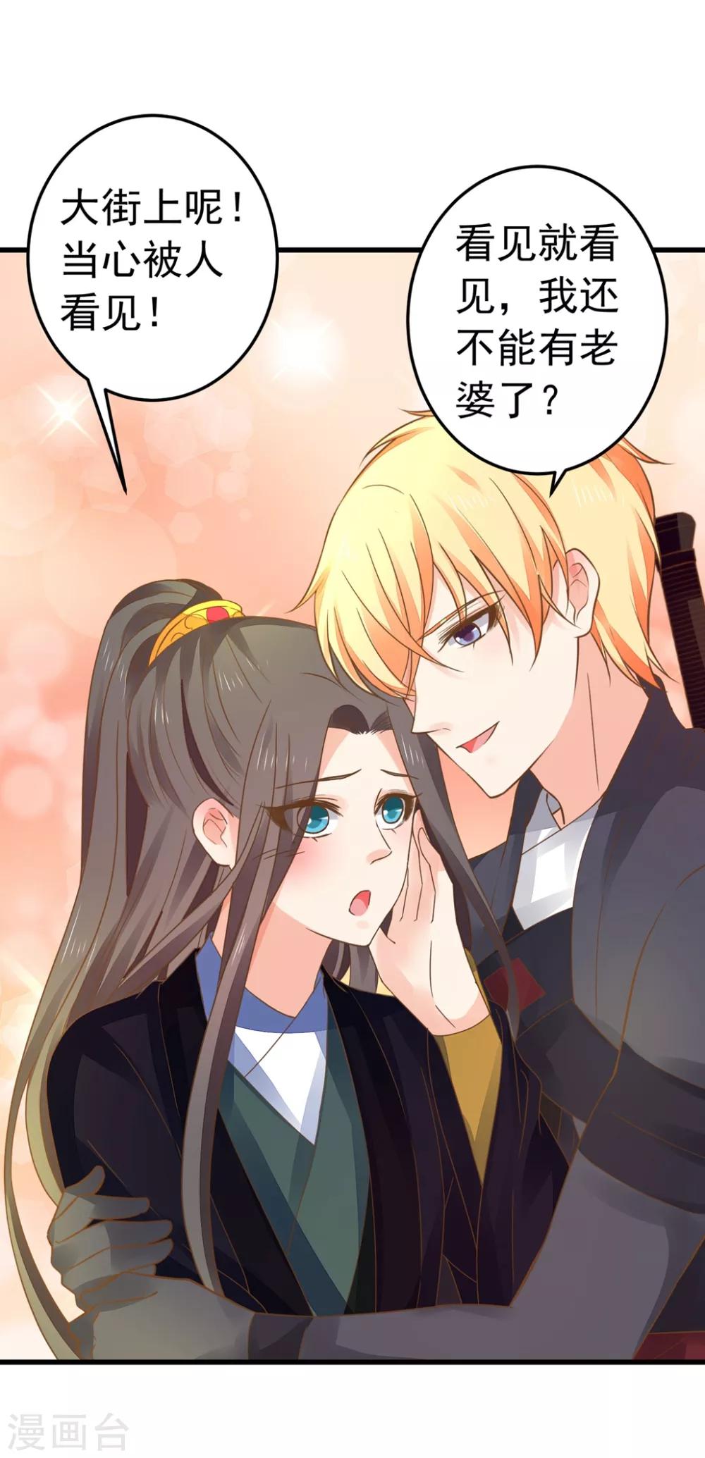 第150话 谋事在老婆24