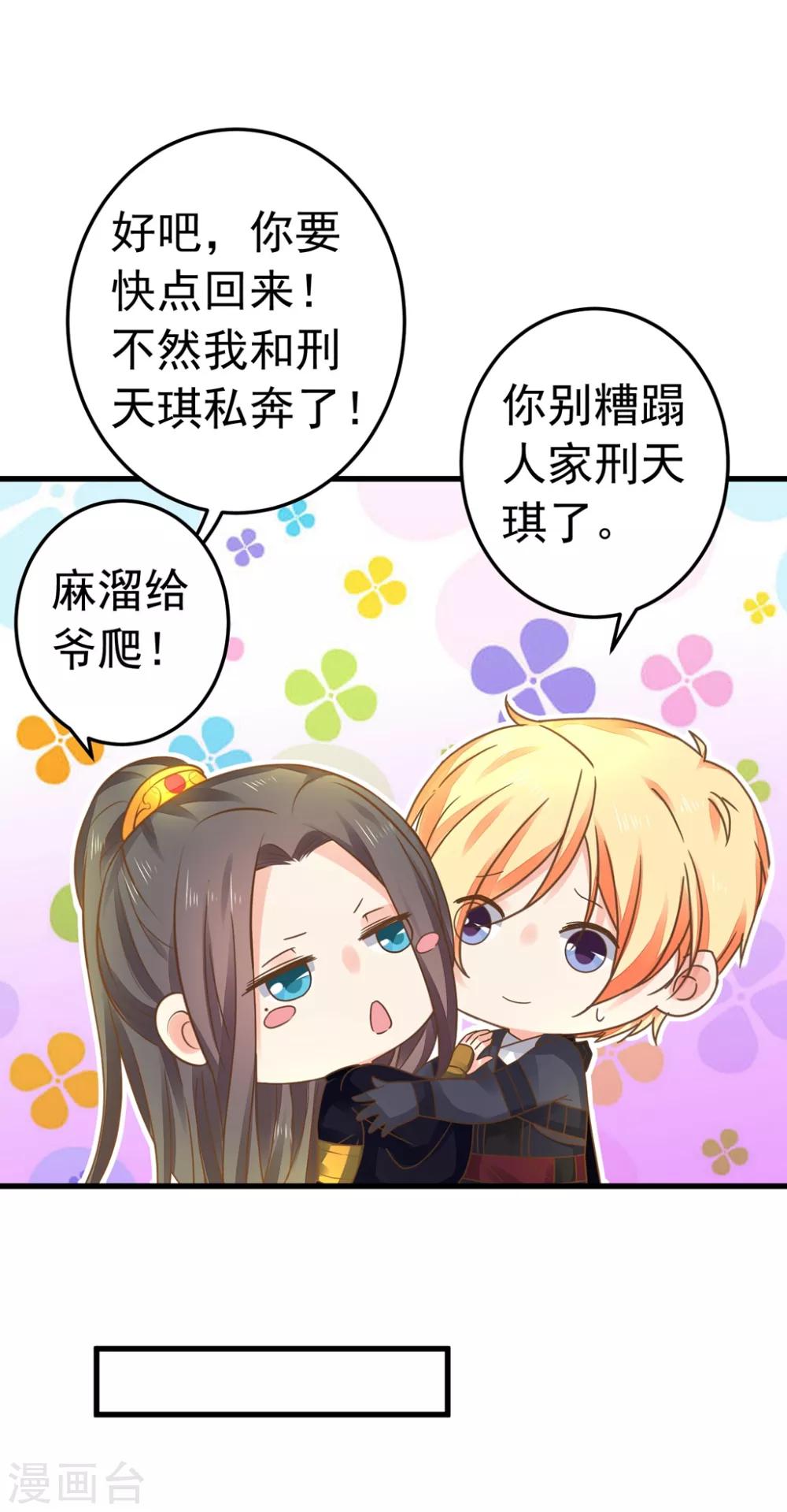 第150话 谋事在老婆26