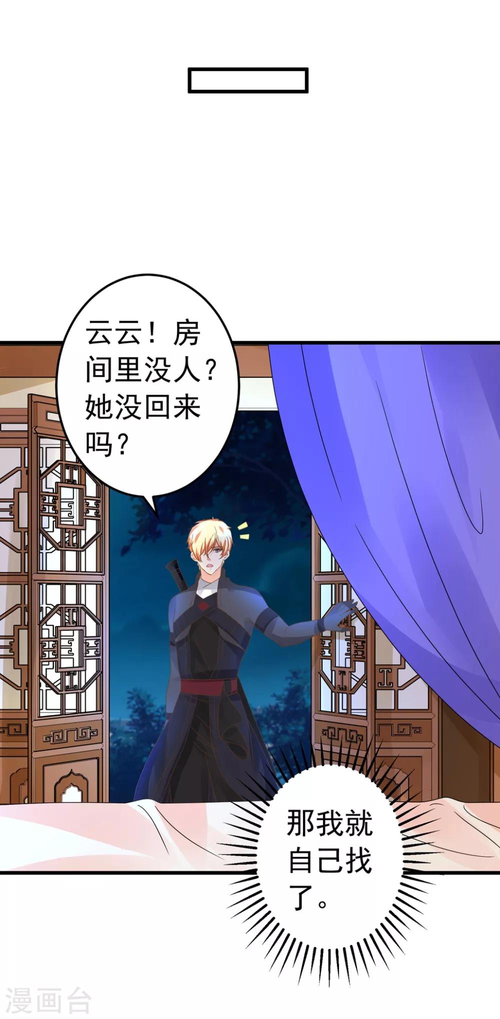 第150话 谋事在老婆27
