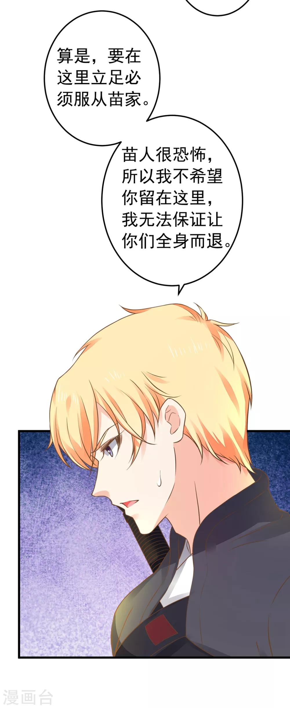 第150话 谋事在老婆3