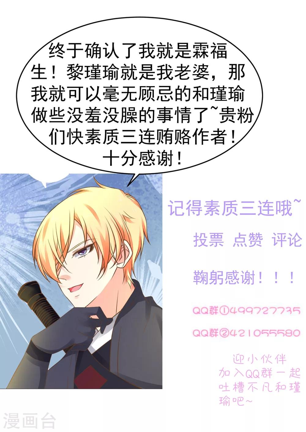 第150话 谋事在老婆31
