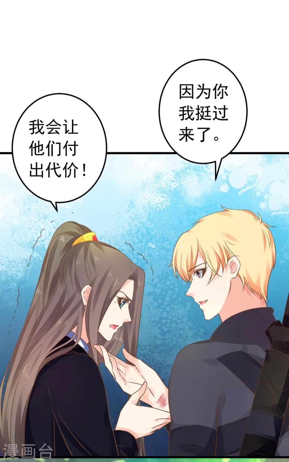 第150话 谋事在老婆7