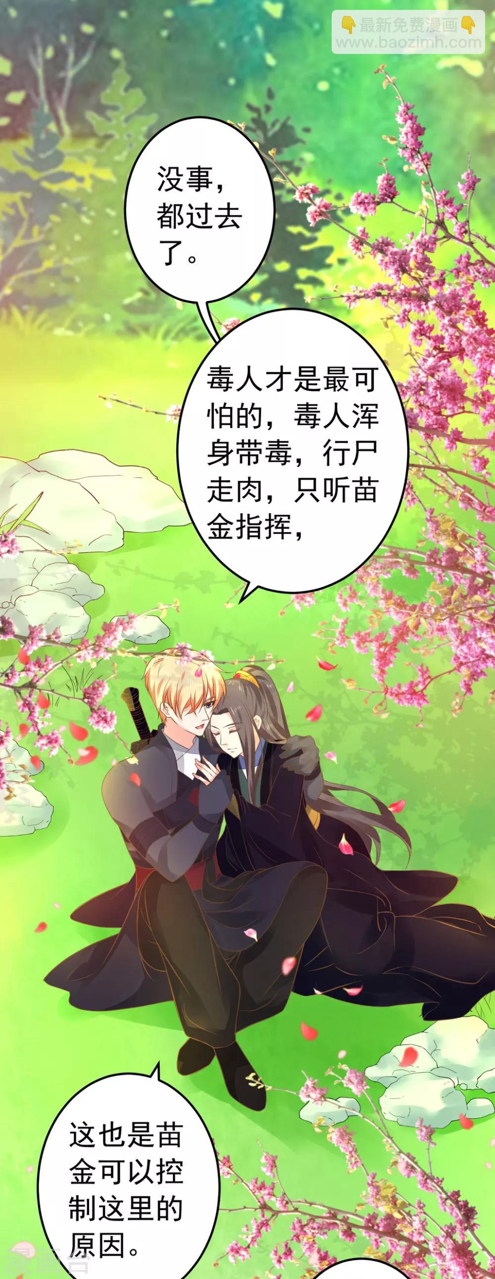 第150话 谋事在老婆8