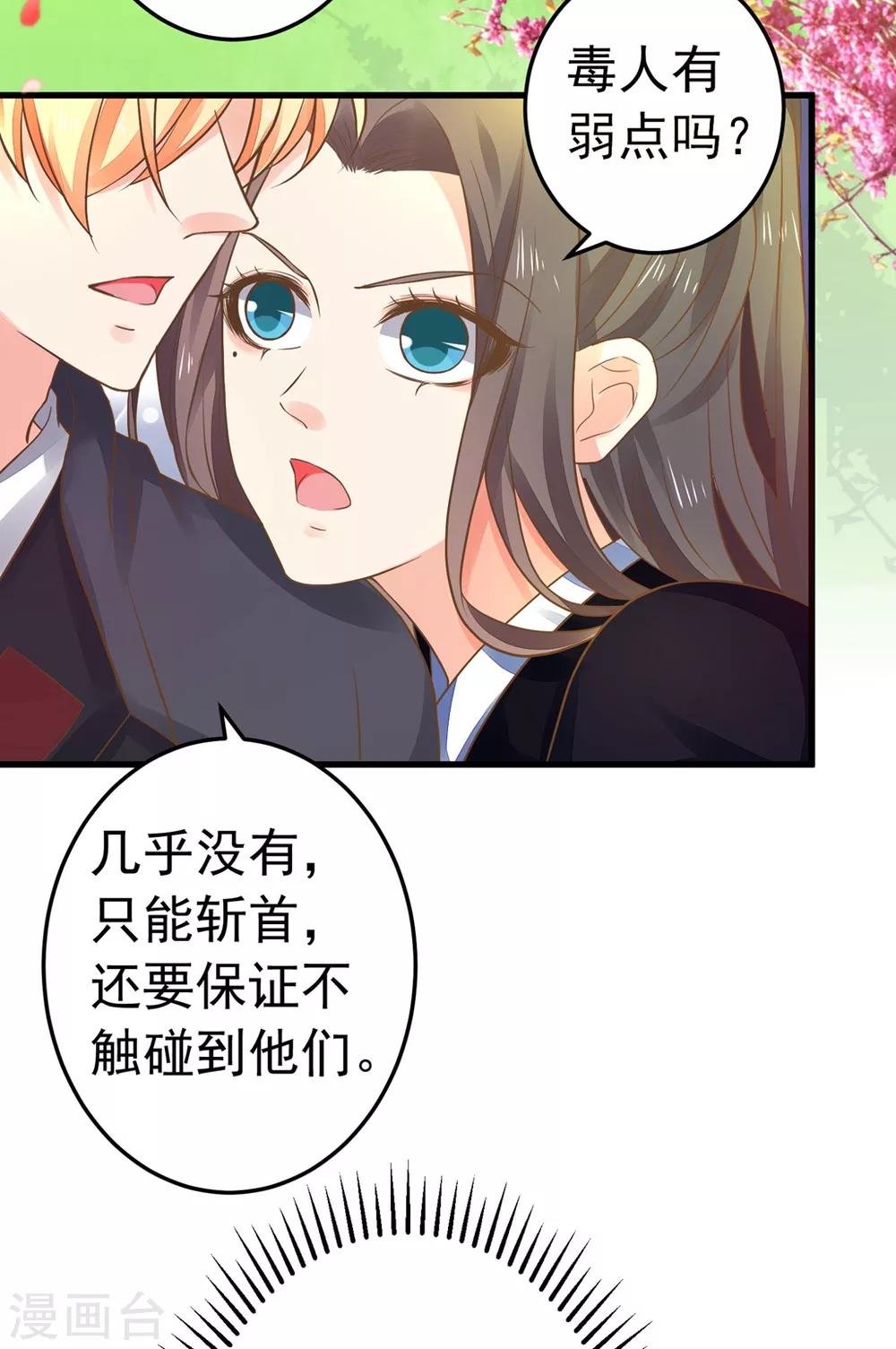 第150话 谋事在老婆9