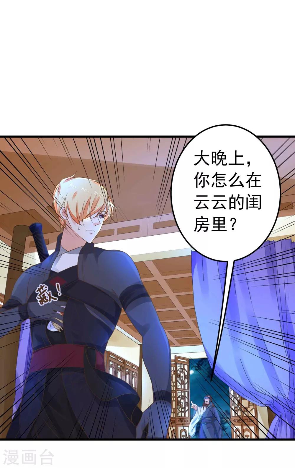 第151话 都馋他的身子1