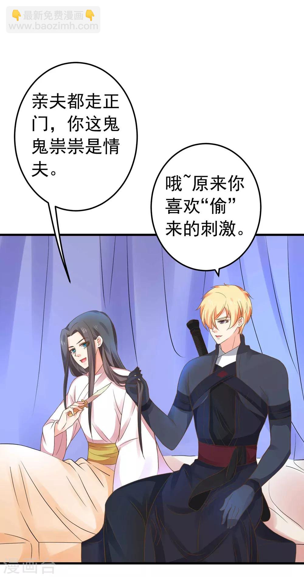 第151话 都馋他的身子13