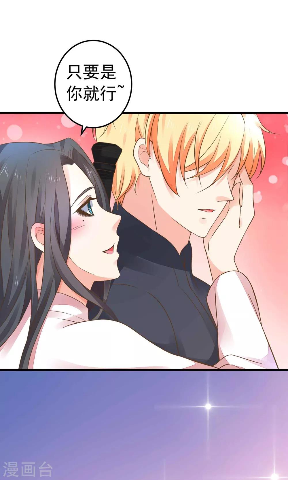 第151话 都馋他的身子14