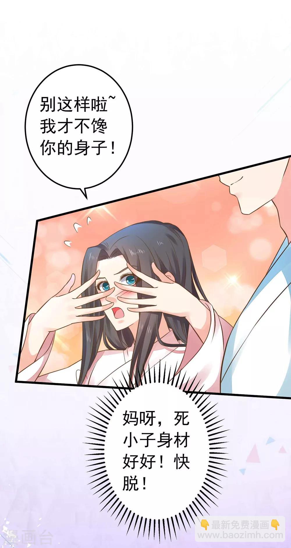 第151话 都馋他的身子16