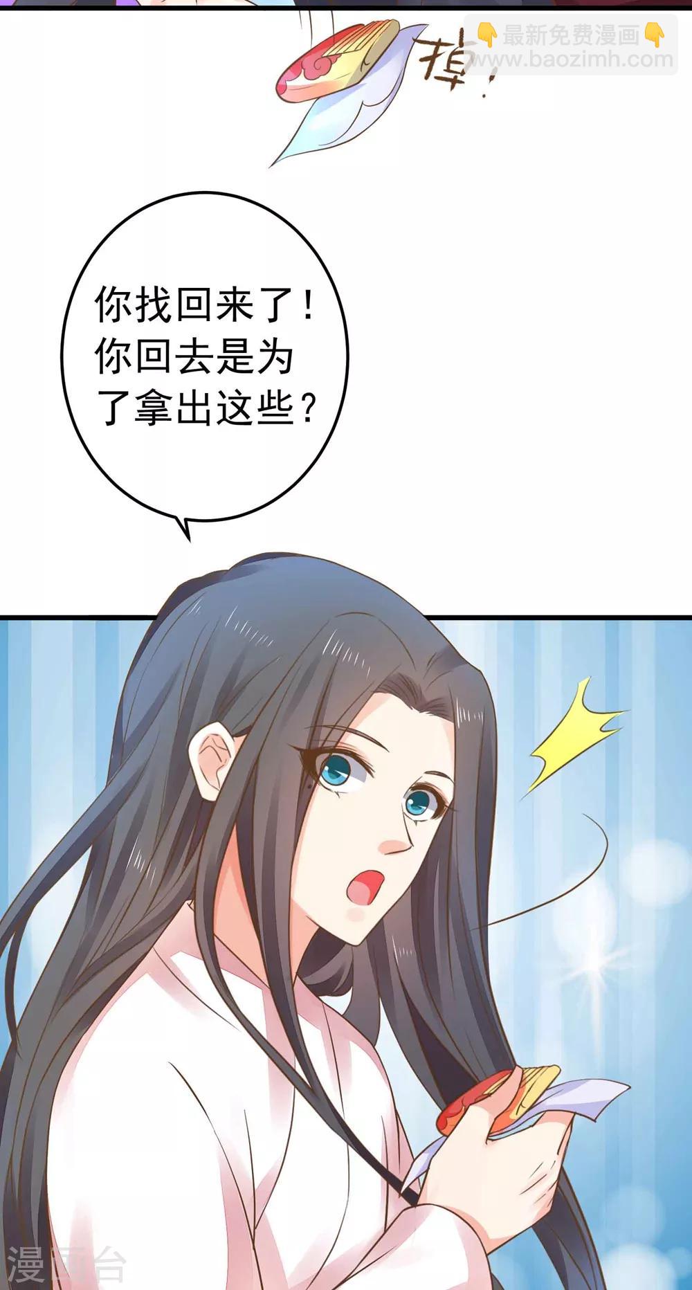 第151话 都馋他的身子18