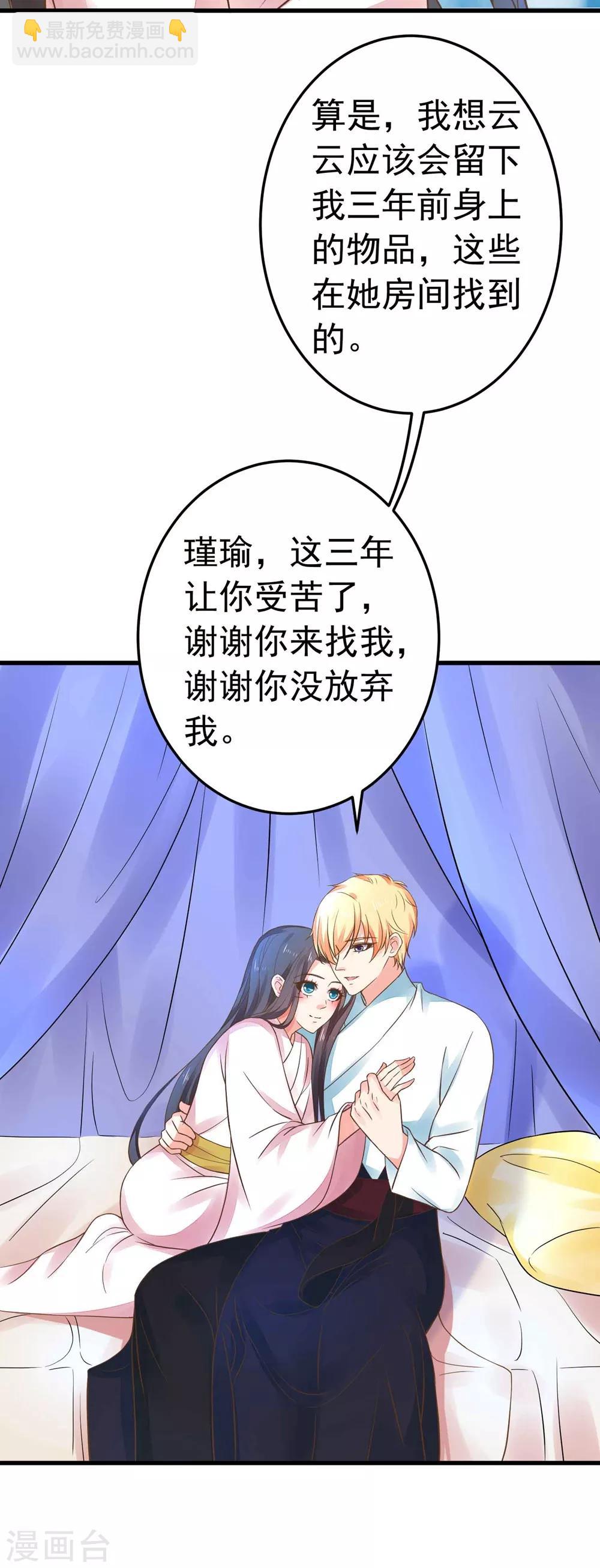 第151话 都馋他的身子19
