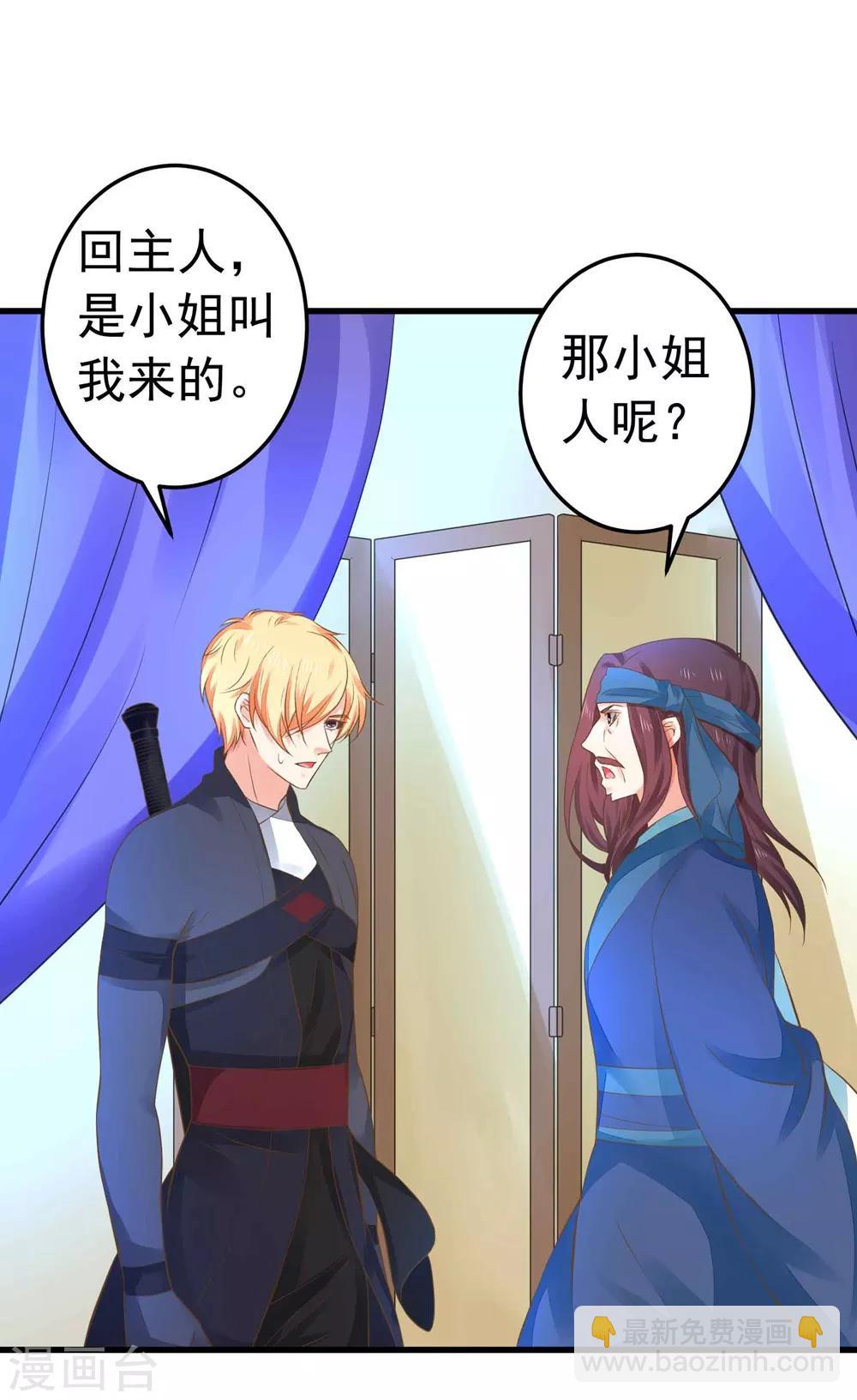 第151话 都馋他的身子2