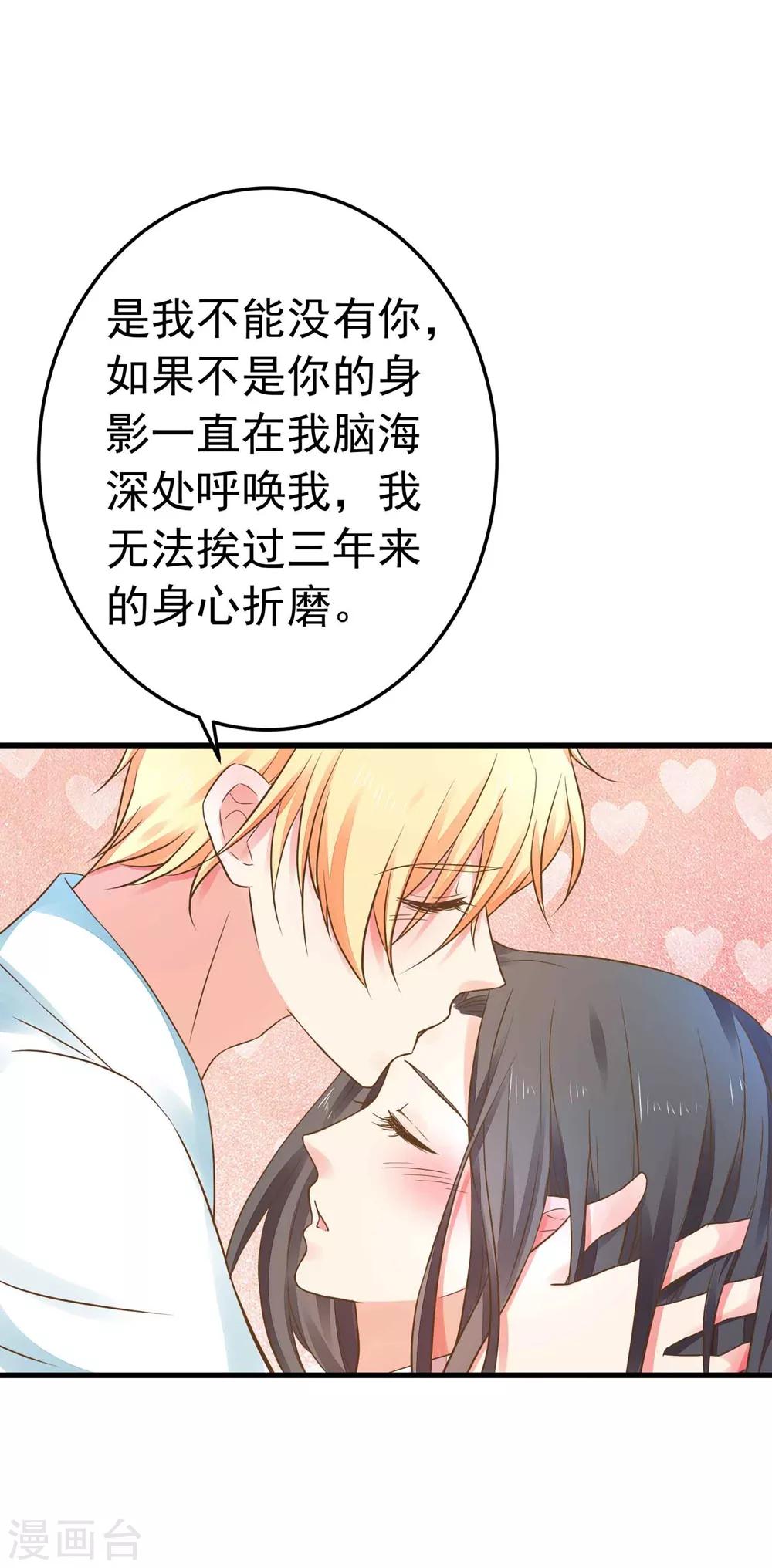 第151话 都馋他的身子21