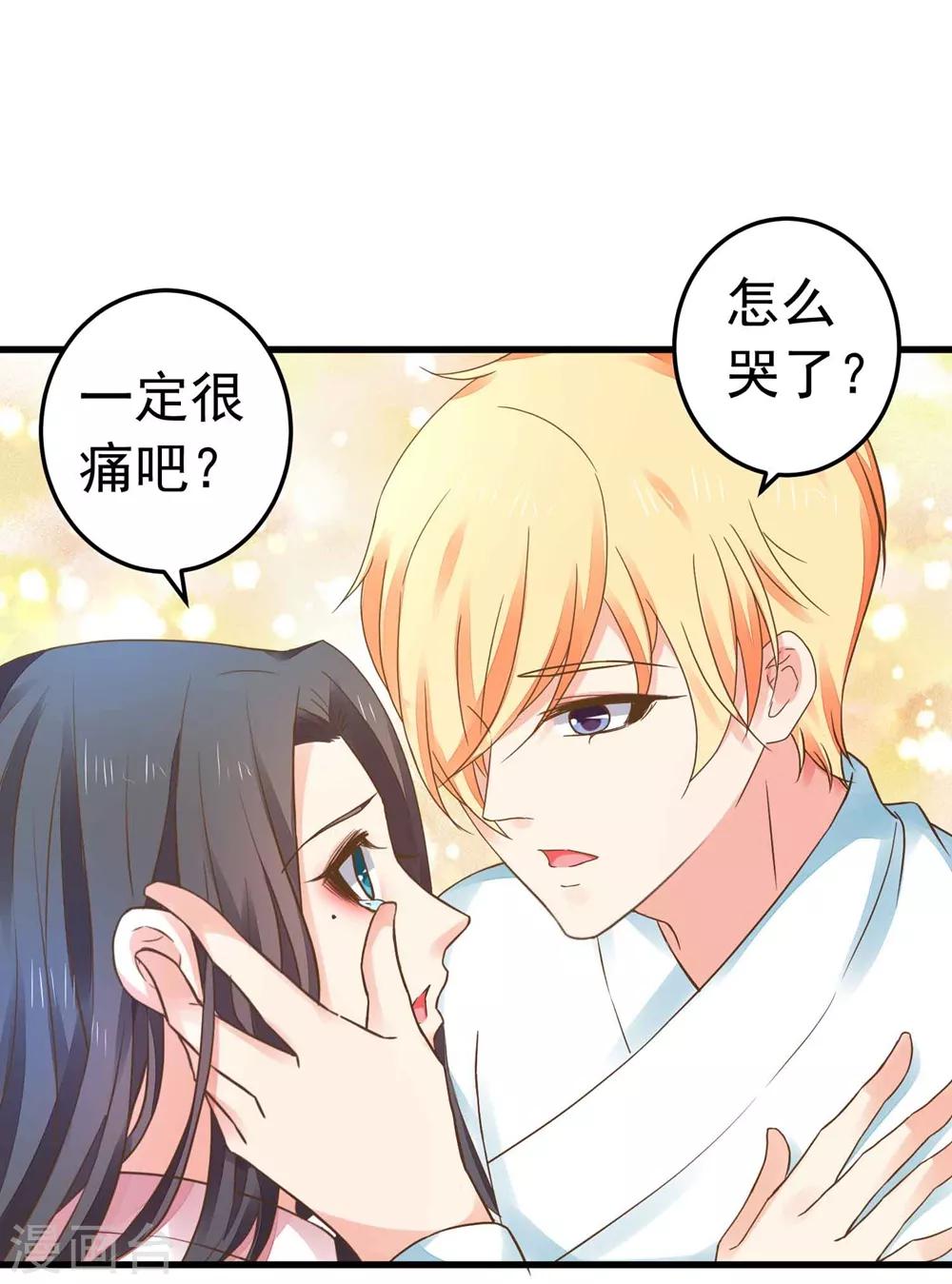 第151话 都馋他的身子23
