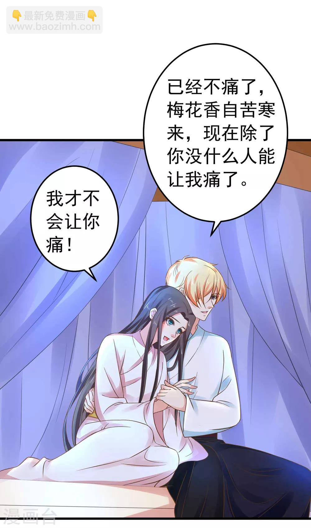 第151话 都馋他的身子24