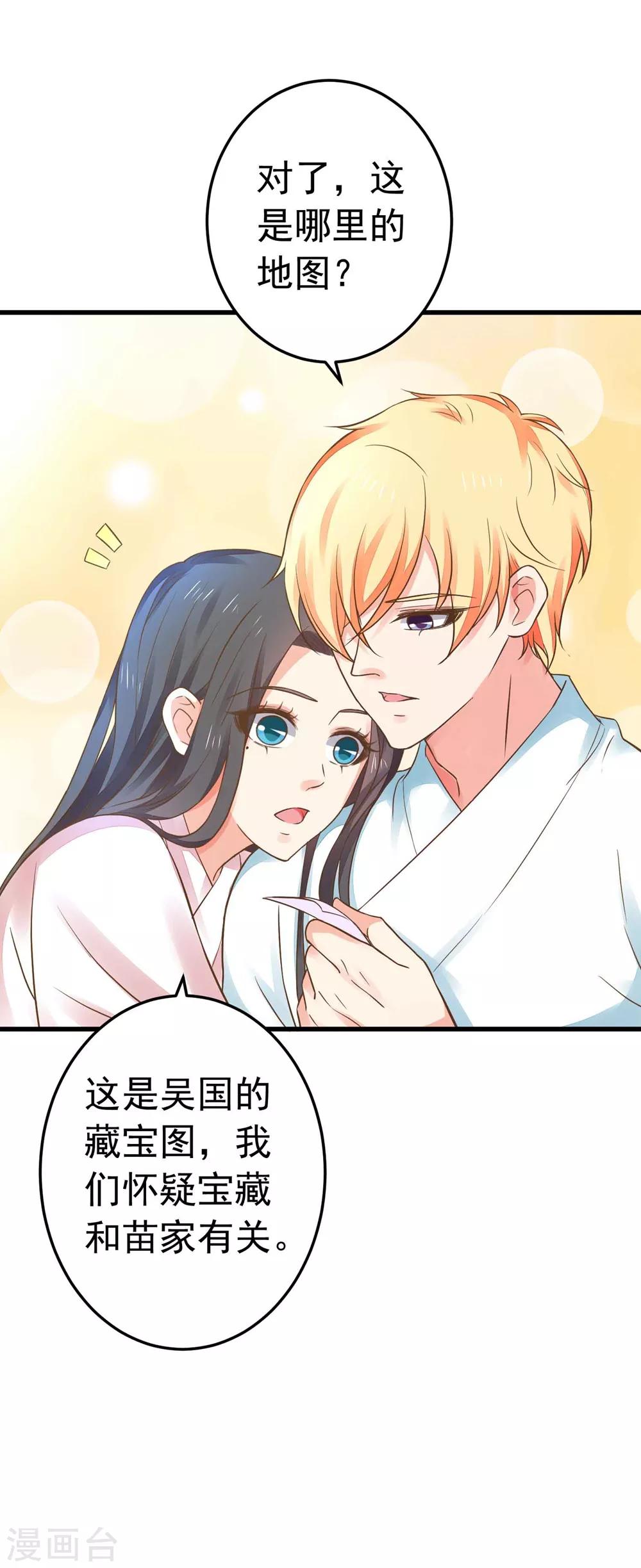 第151话 都馋他的身子25