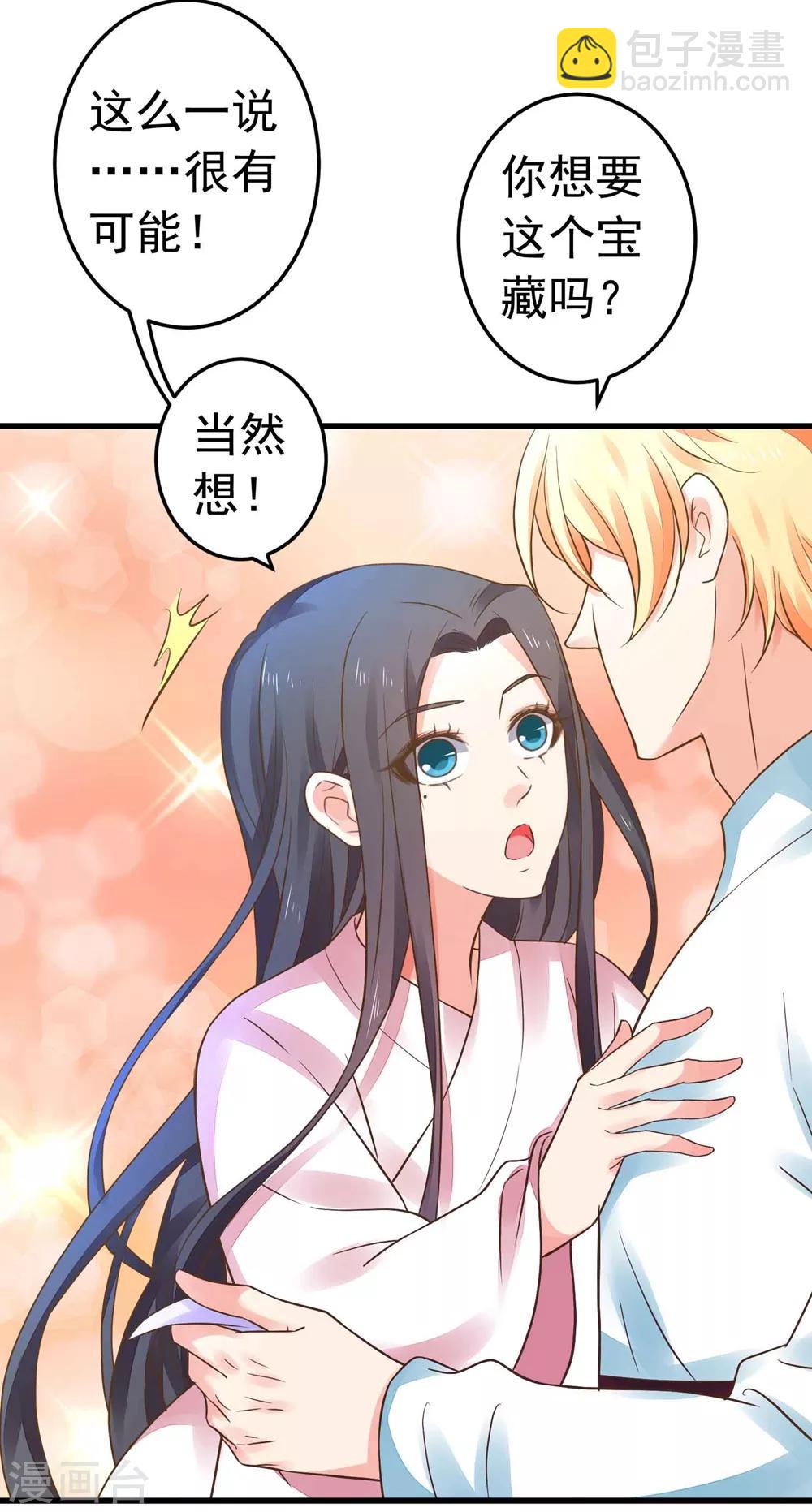 第151话 都馋他的身子27