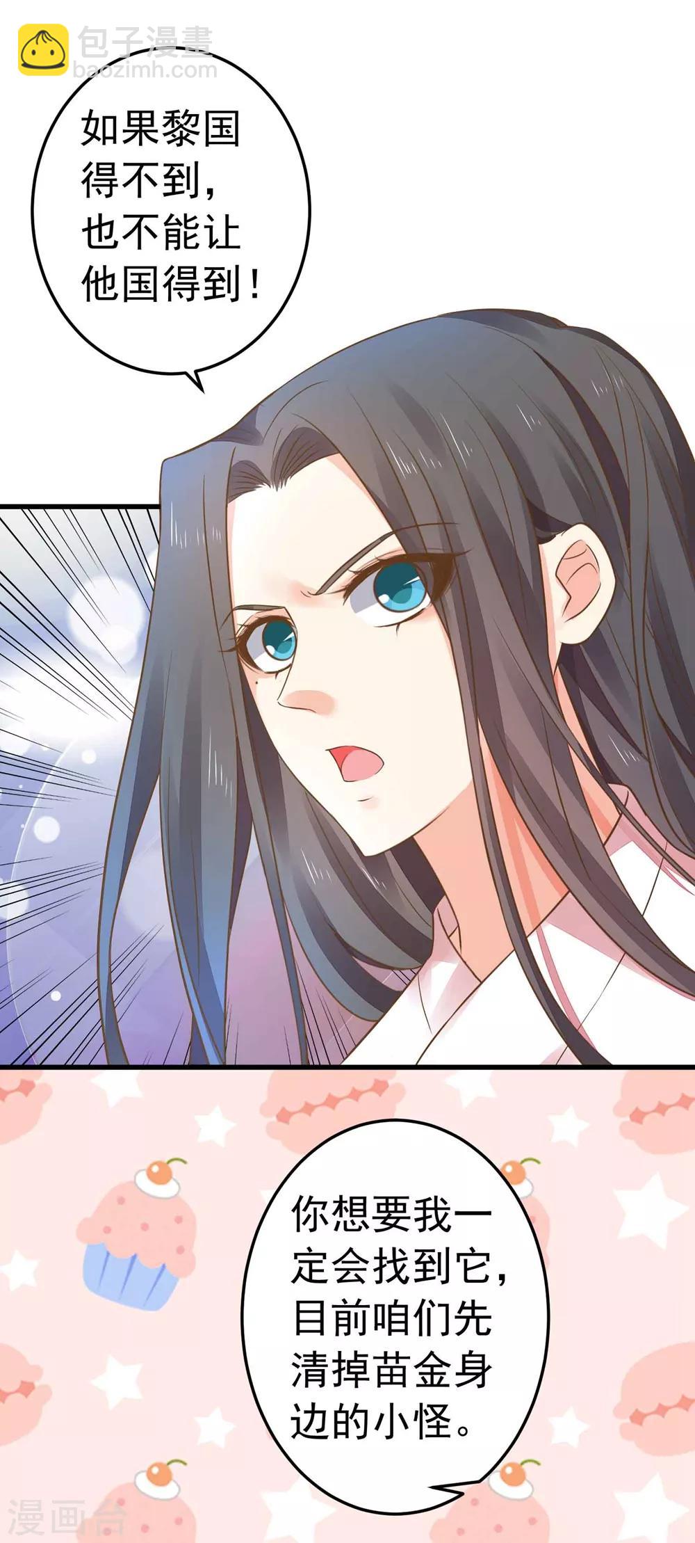 第151话 都馋他的身子28
