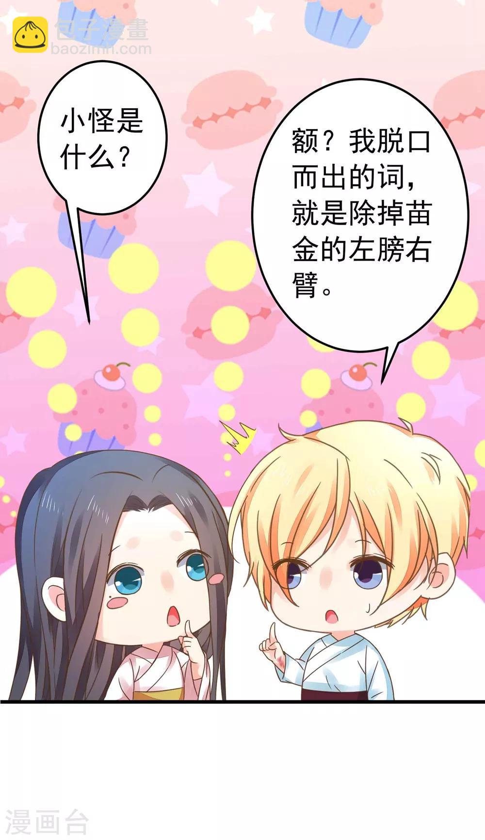 第151话 都馋他的身子29