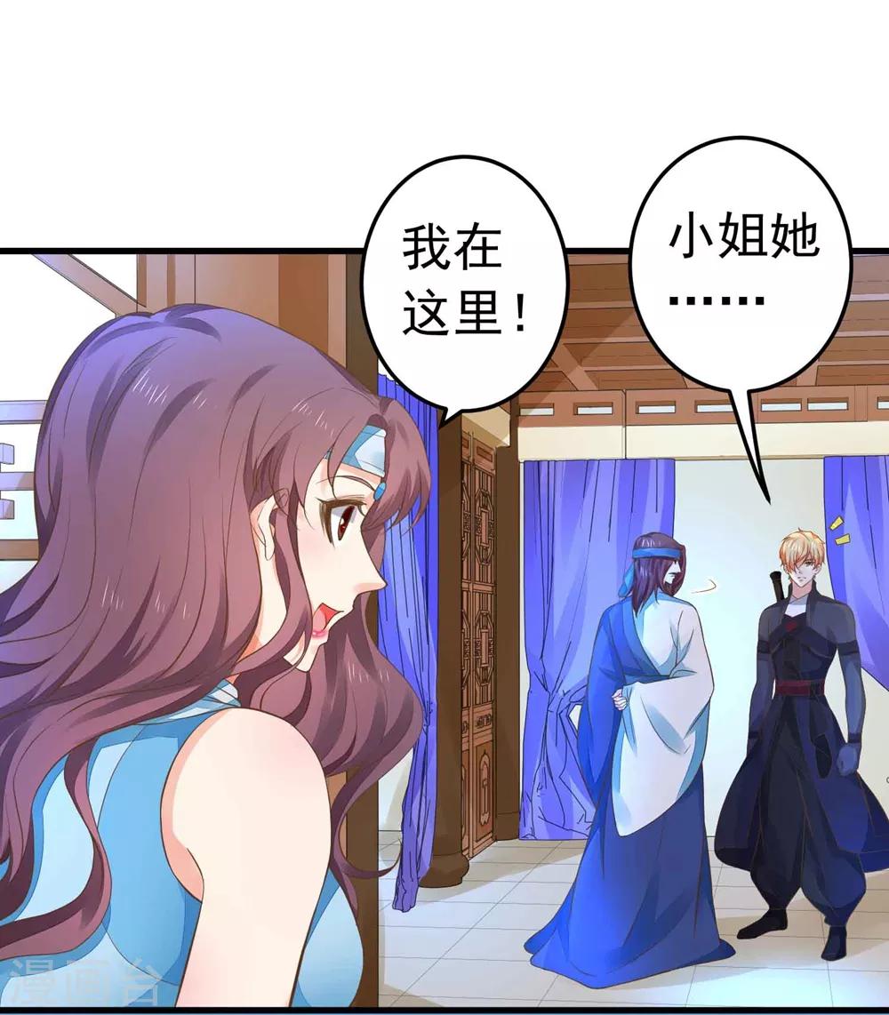 第151话 都馋他的身子3