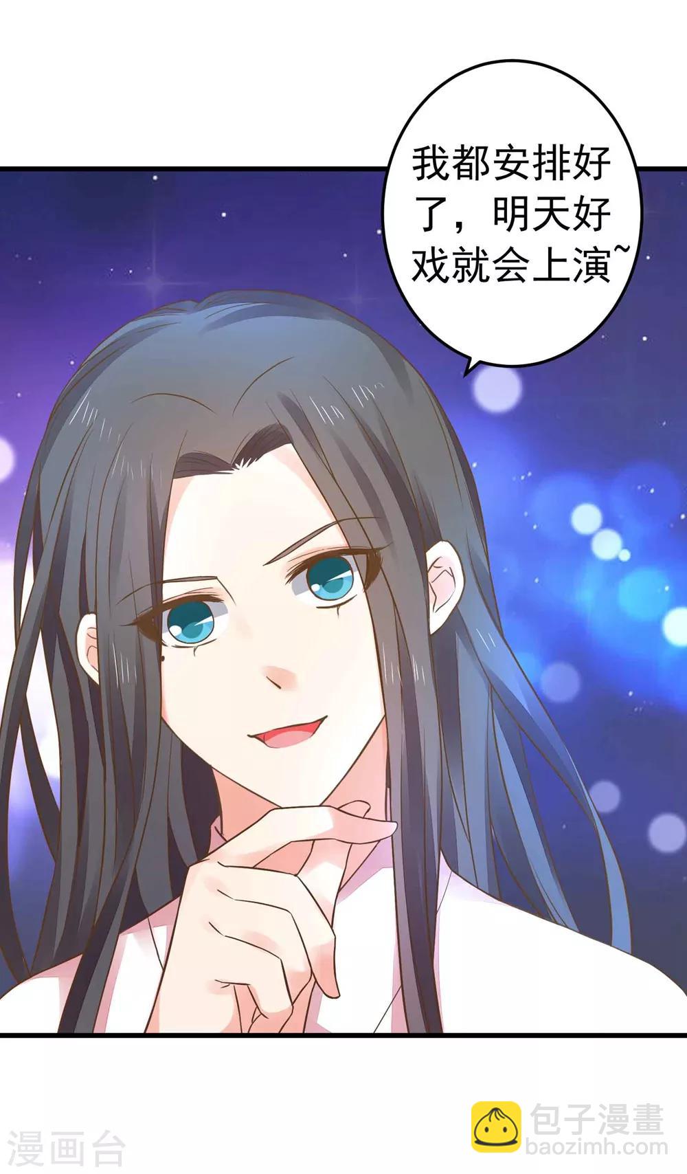 第151话 都馋他的身子30