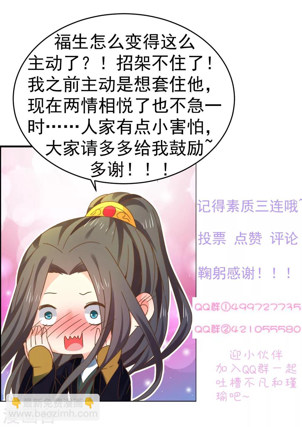 第151话 都馋他的身子32