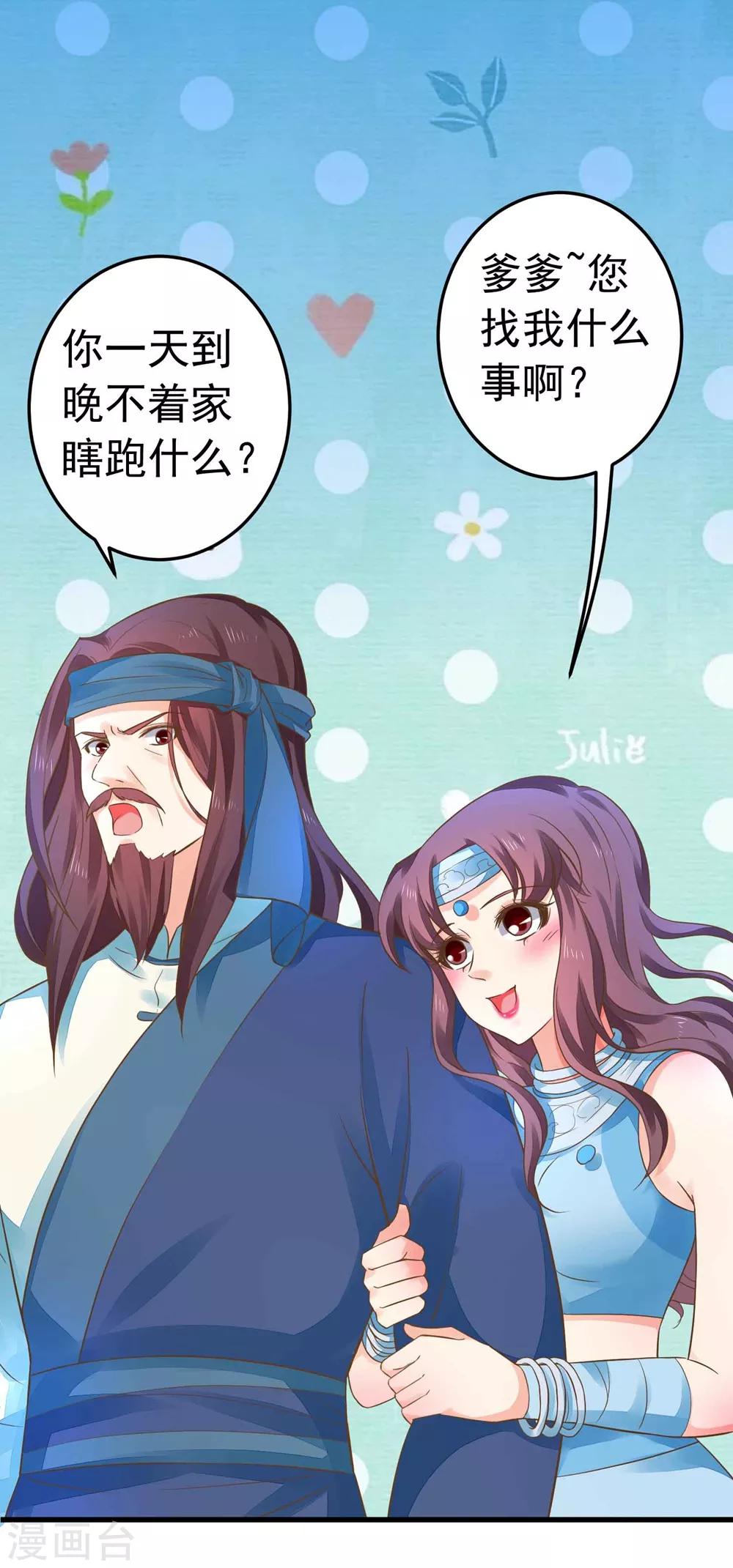第151话 都馋他的身子4