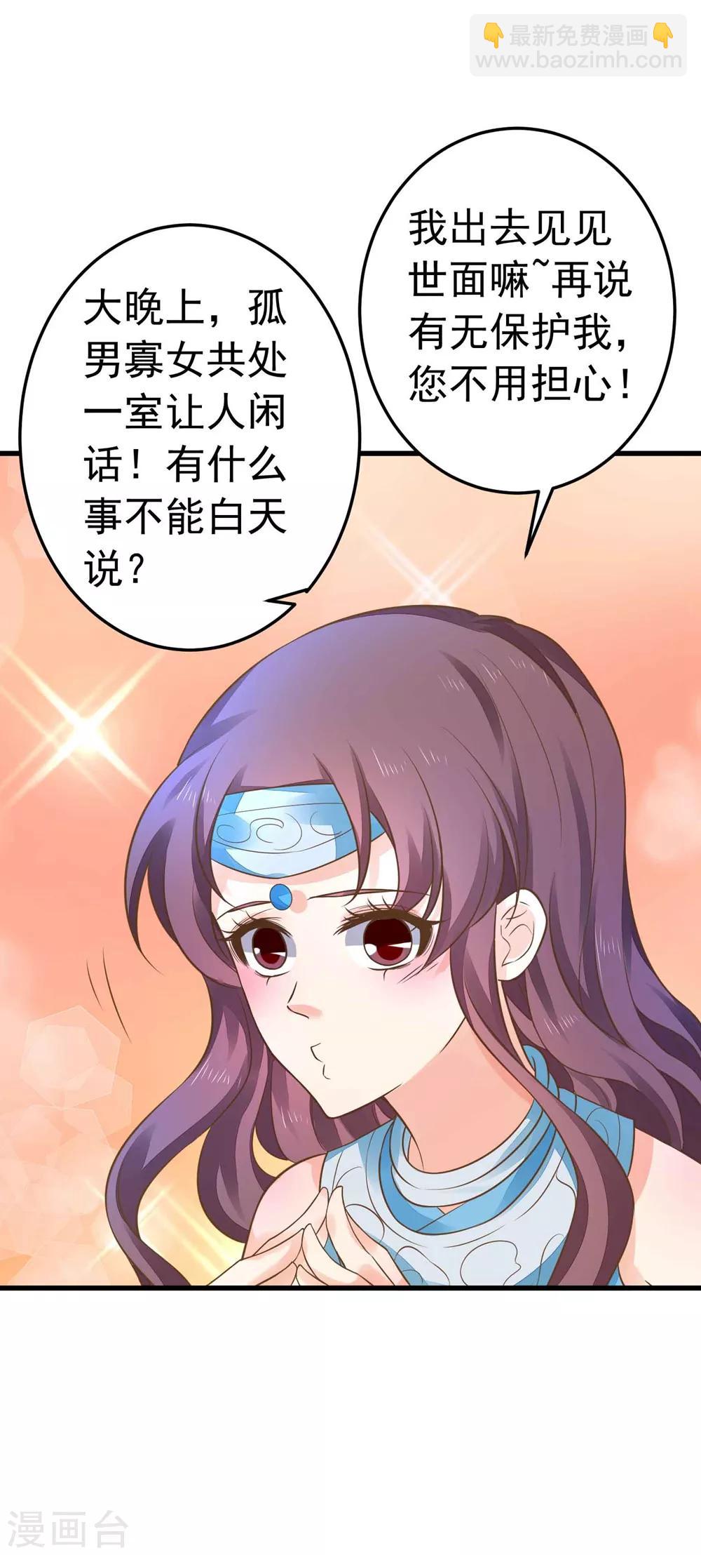 第151话 都馋他的身子5