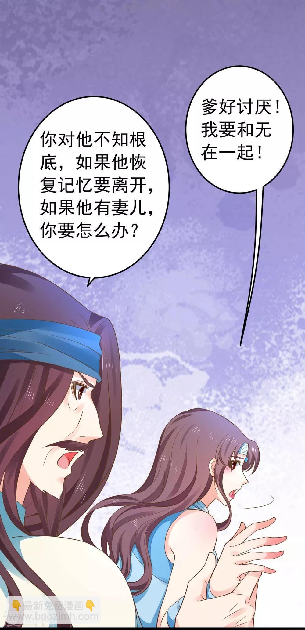 第151话 都馋他的身子7