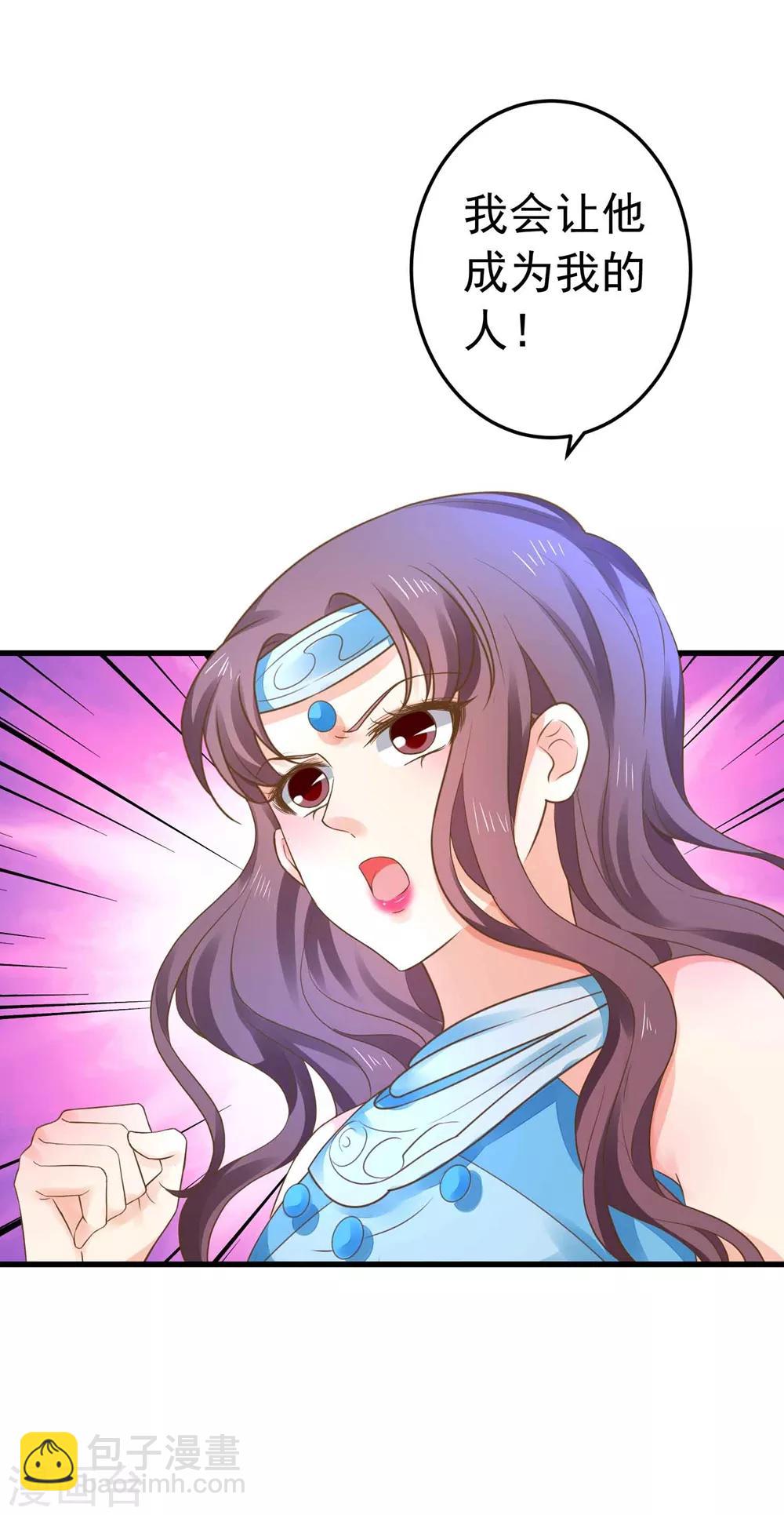 第151话 都馋他的身子9