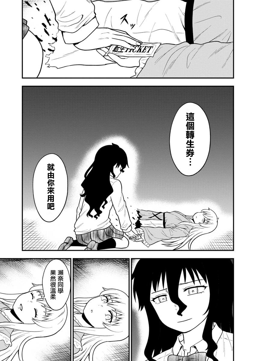 第17话3