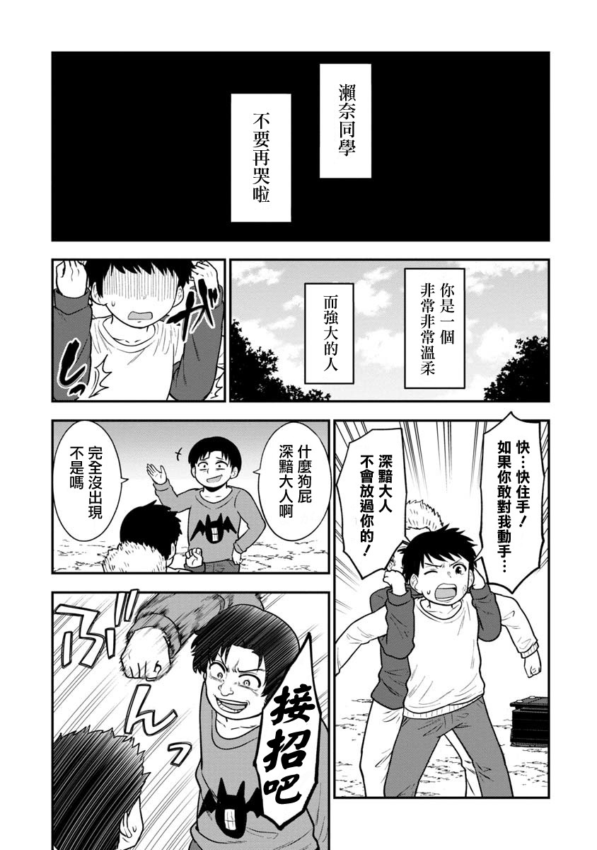 第17话9