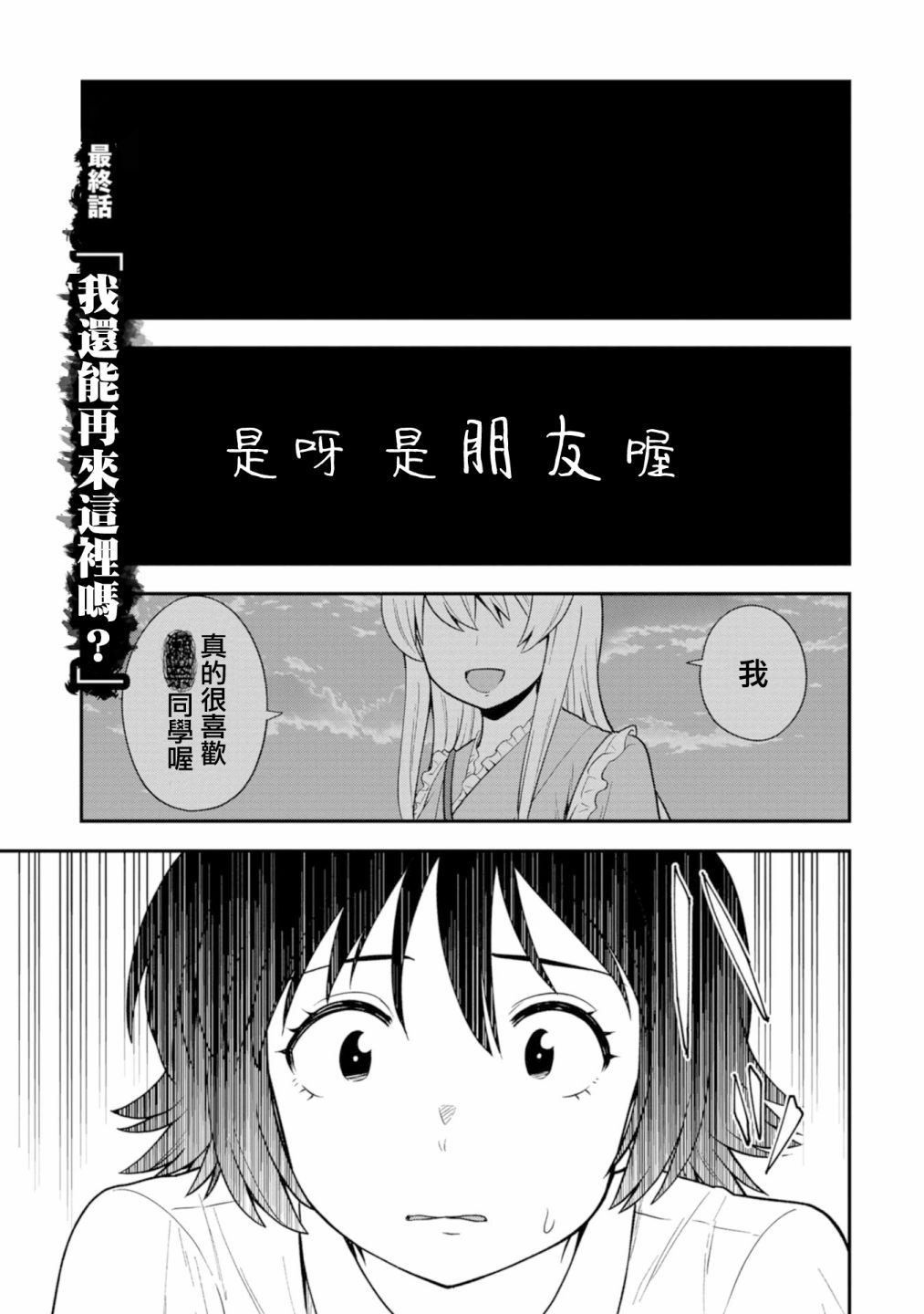 第18话1