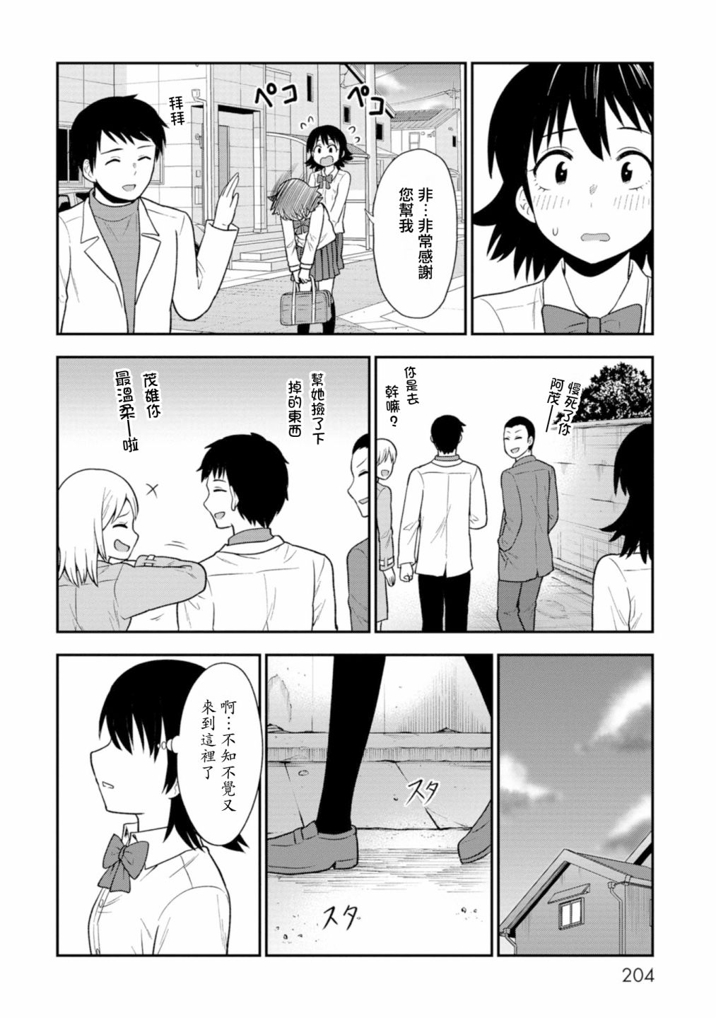 第18话10