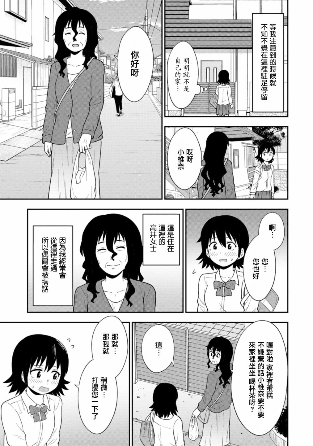 第18话11