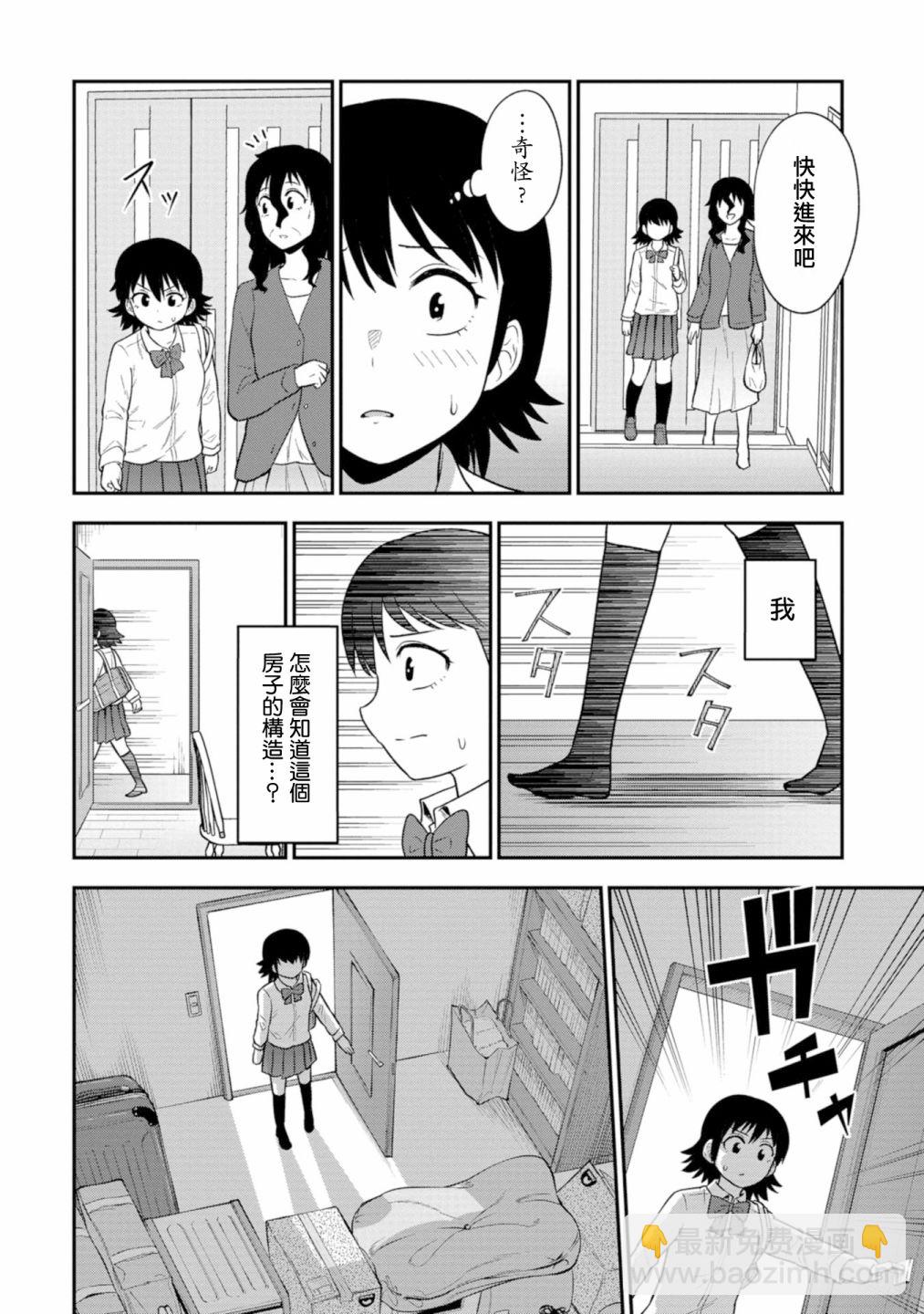 第18话12
