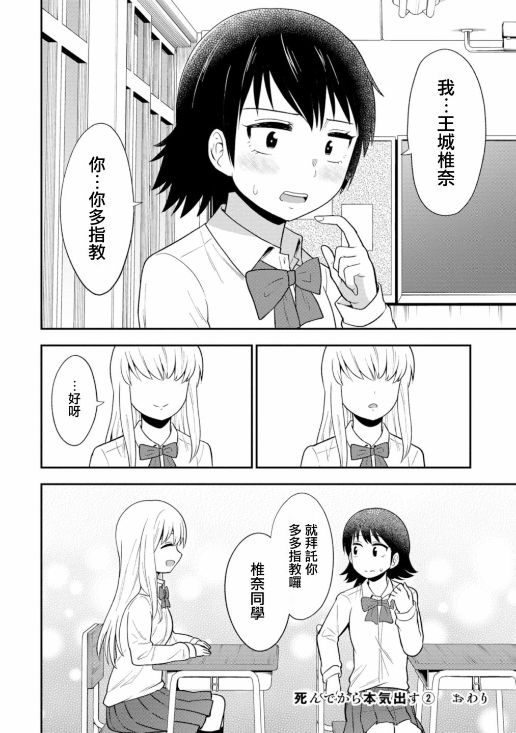 第18话20