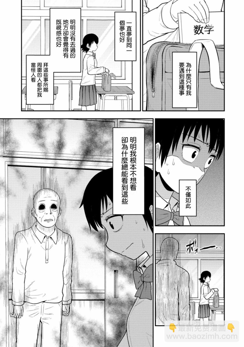 第18话3