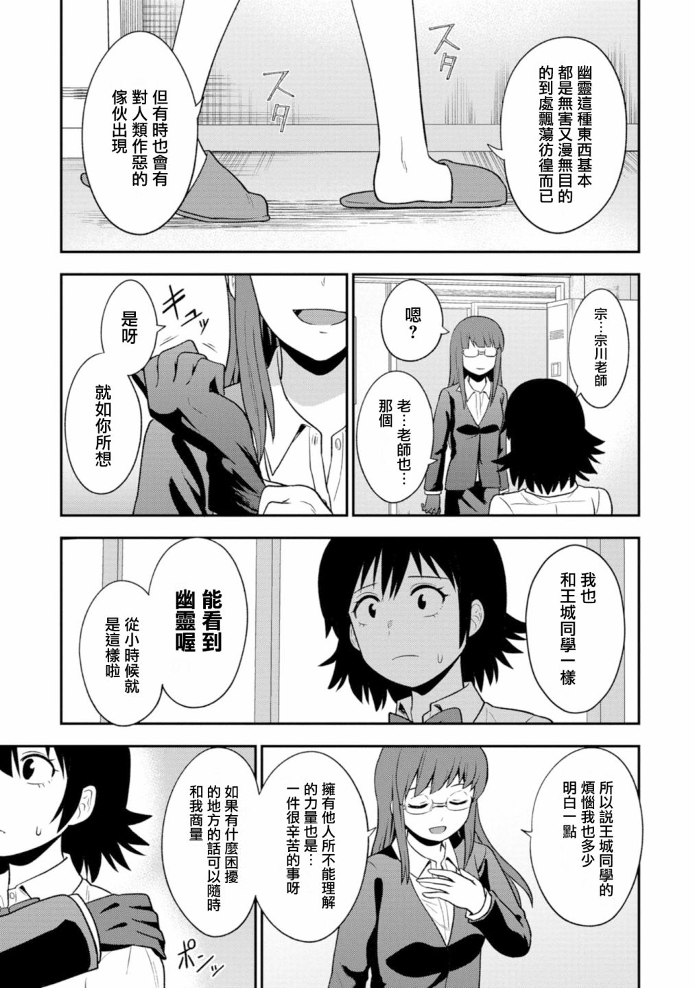第18话5