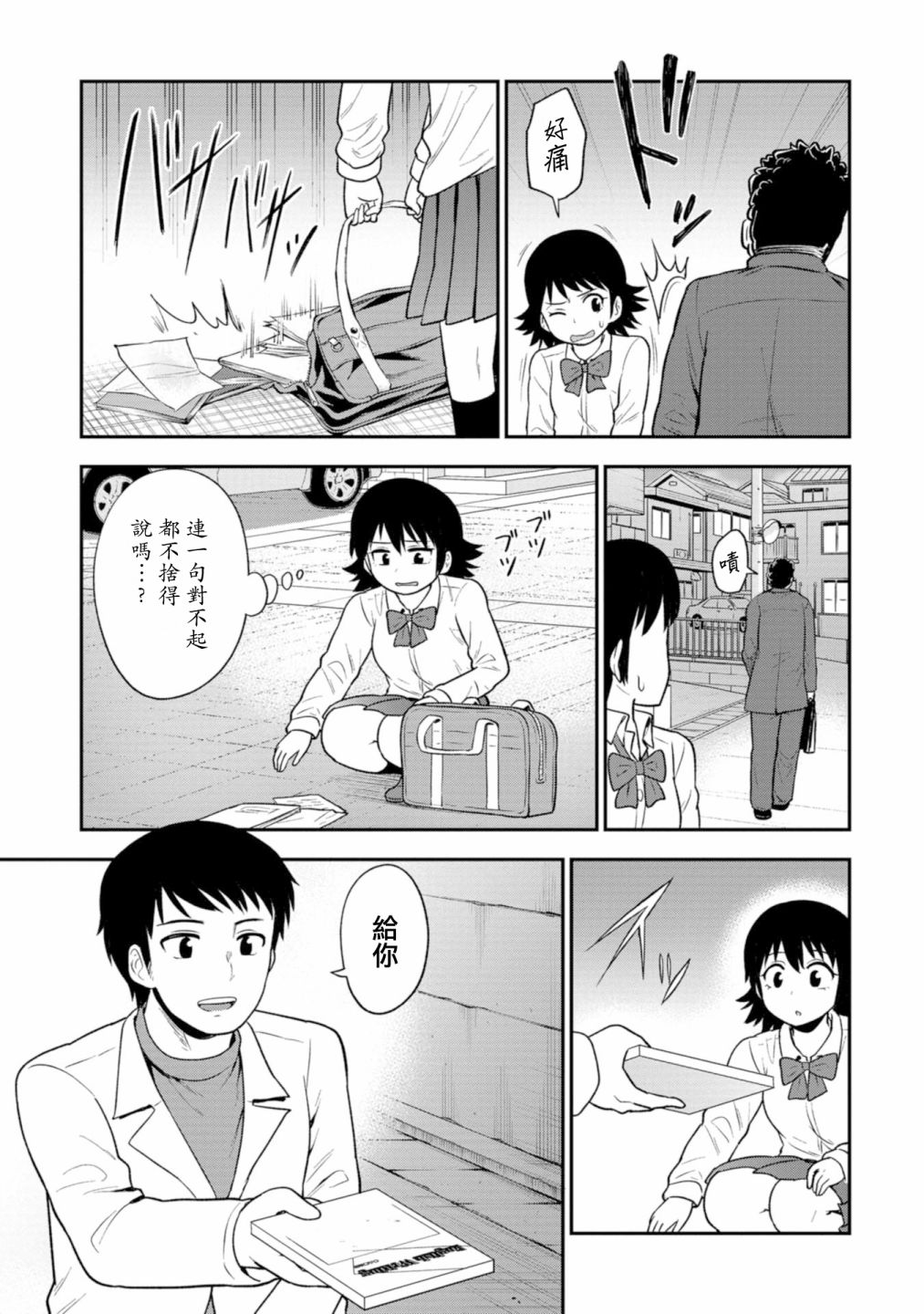 第18话9