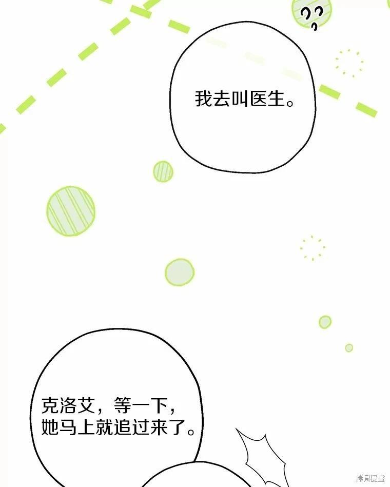 第33话73